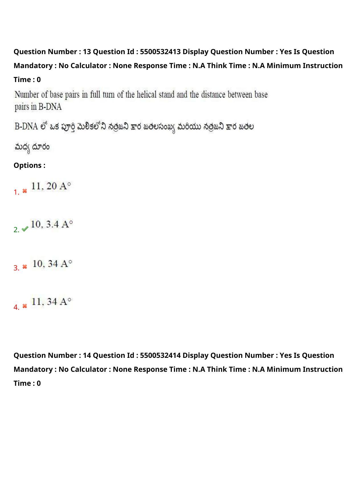 AP EAPCET 2023 - 22 May 2023 Afternoon- Master Agriculture & Pharmacy Question Paper With Preliminary Keys - Page 13