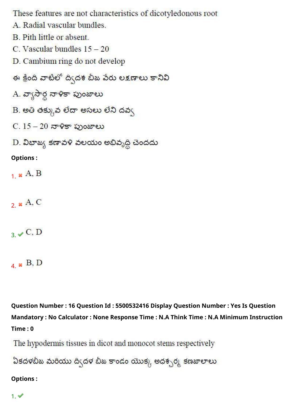 AP EAPCET 2023 - 22 May 2023 Afternoon- Master Agriculture & Pharmacy Question Paper With Preliminary Keys - Page 15