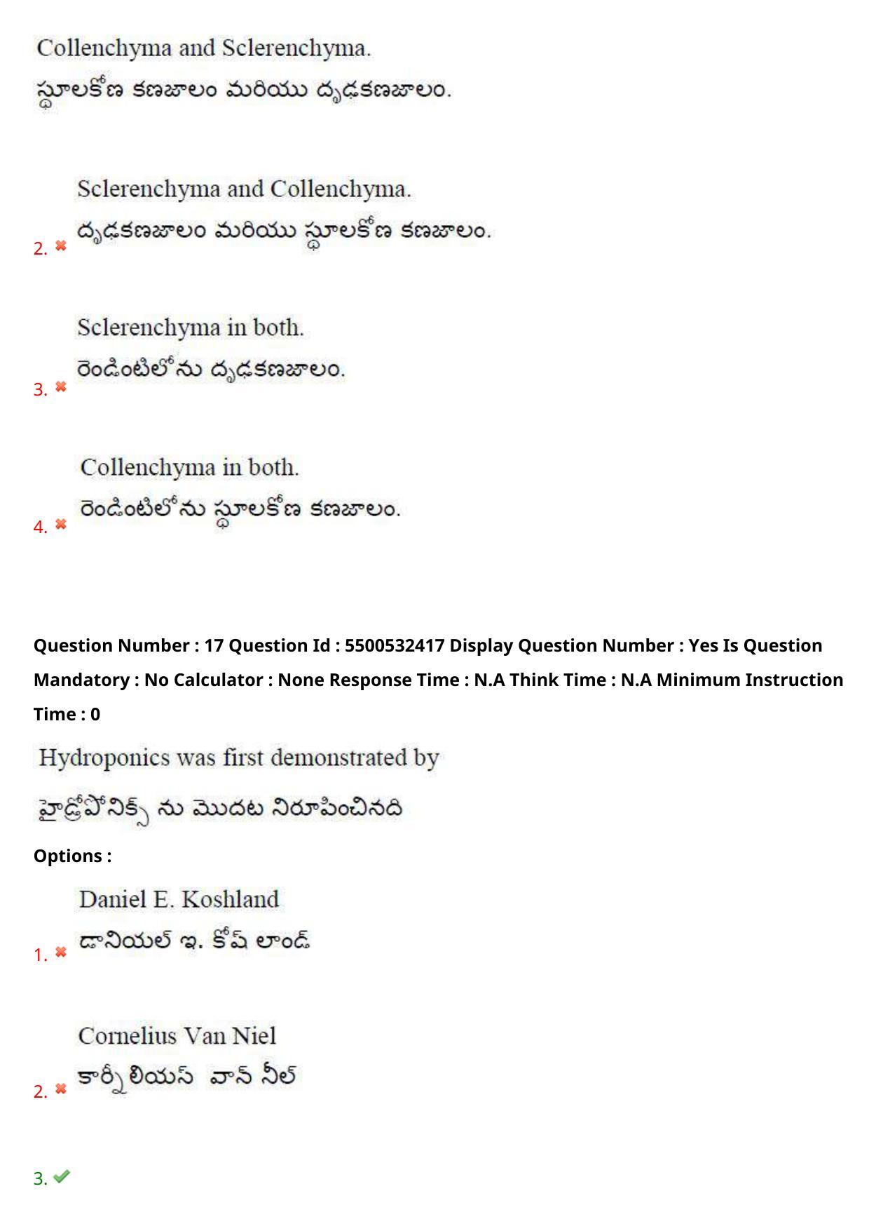 AP EAPCET 2023 - 22 May 2023 Afternoon- Master Agriculture & Pharmacy Question Paper With Preliminary Keys - Page 16
