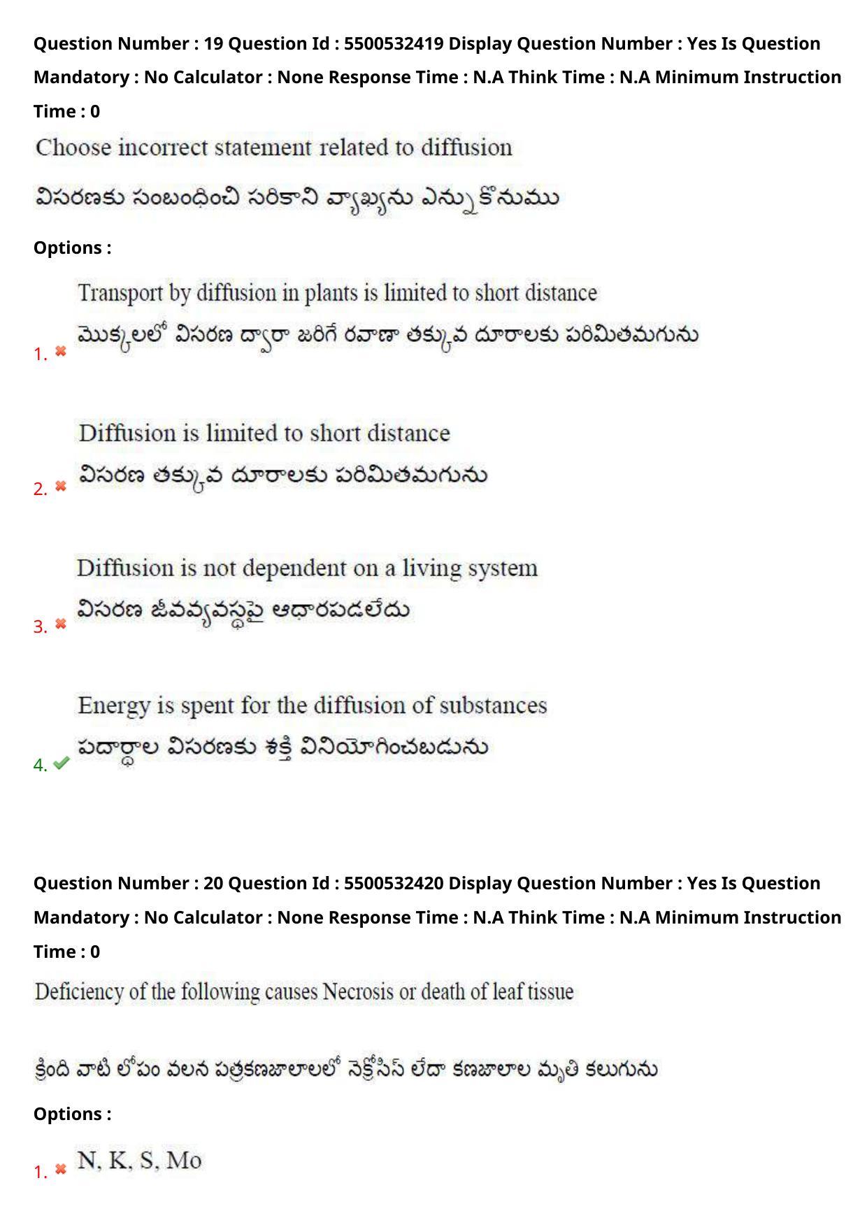 AP EAPCET 2023 - 22 May 2023 Afternoon- Master Agriculture & Pharmacy Question Paper With Preliminary Keys - Page 18