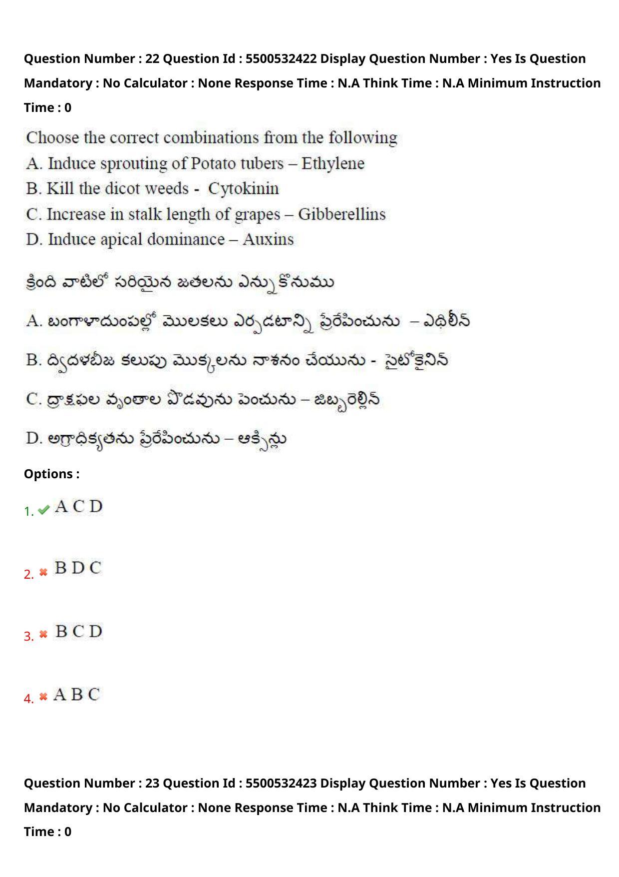 AP EAPCET 2023 - 22 May 2023 Afternoon- Master Agriculture & Pharmacy Question Paper With Preliminary Keys - Page 20