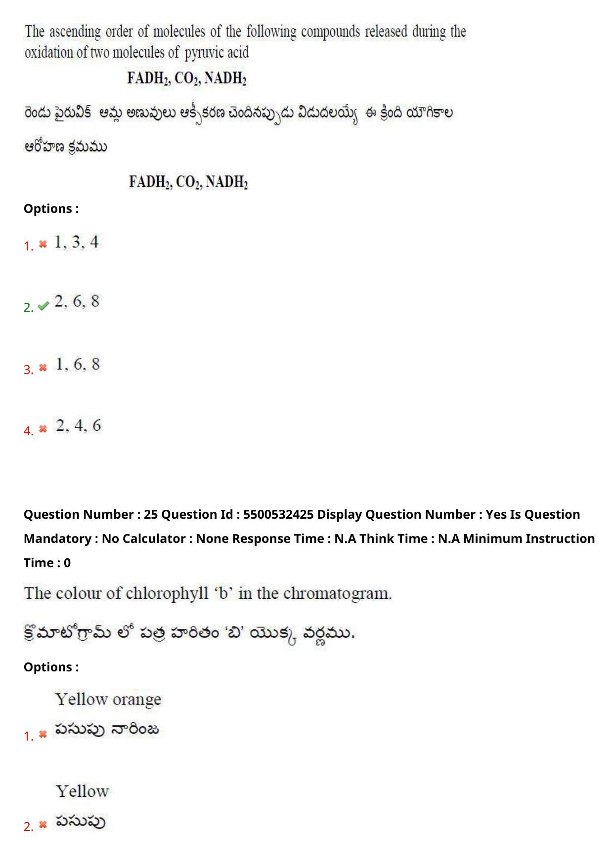 AP EAPCET 2023 - 22 May 2023 Afternoon- Master Agriculture & Pharmacy Question Paper With Preliminary Keys - Page 22