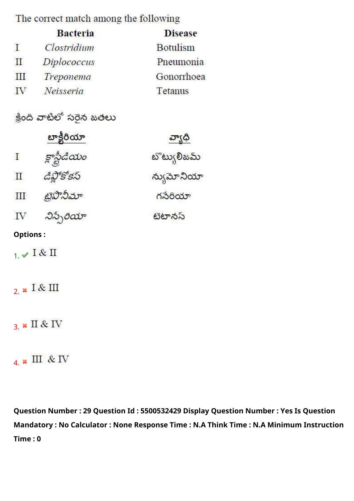 AP EAPCET 2023 - 22 May 2023 Afternoon- Master Agriculture & Pharmacy Question Paper With Preliminary Keys - Page 25