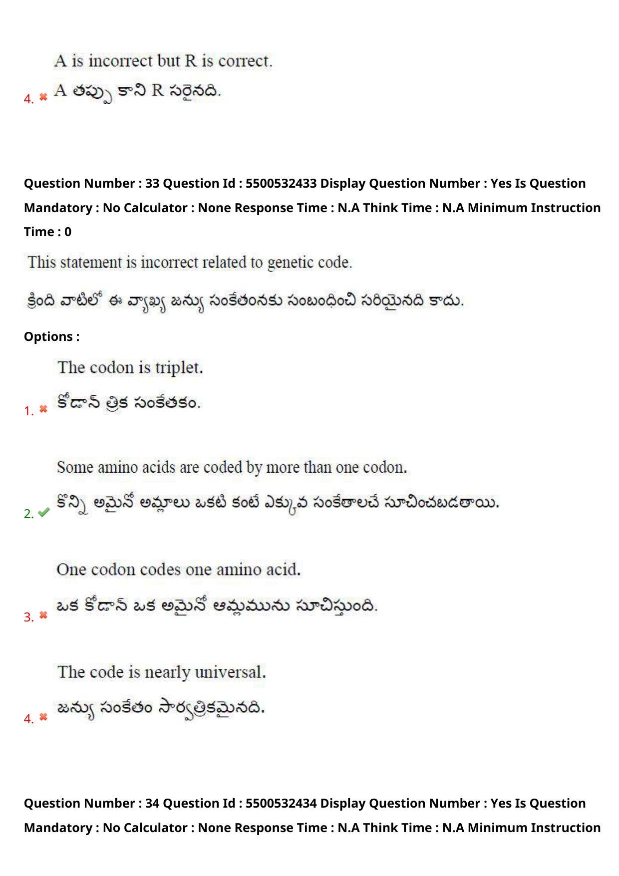 AP EAPCET 2023 - 22 May 2023 Afternoon- Master Agriculture & Pharmacy Question Paper With Preliminary Keys - Page 29