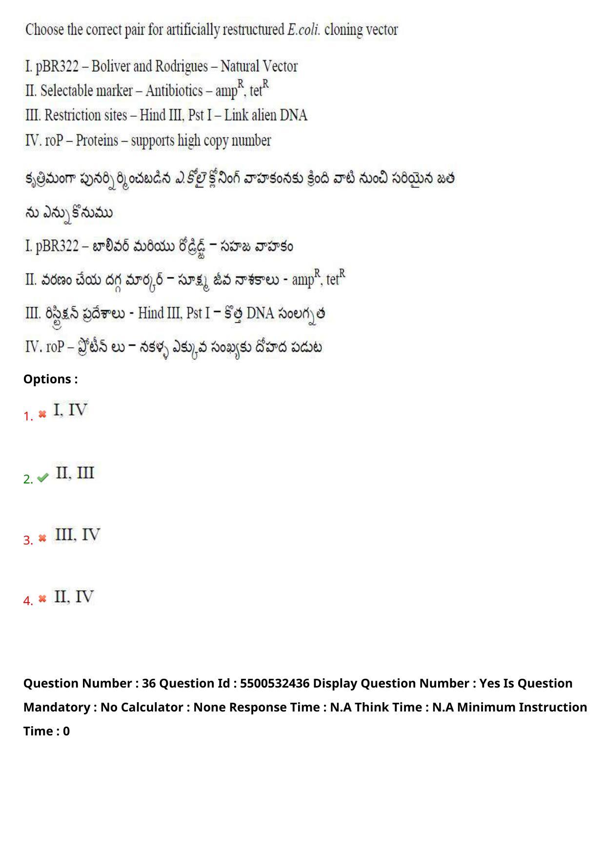 AP EAPCET 2023 - 22 May 2023 Afternoon- Master Agriculture & Pharmacy Question Paper With Preliminary Keys - Page 31