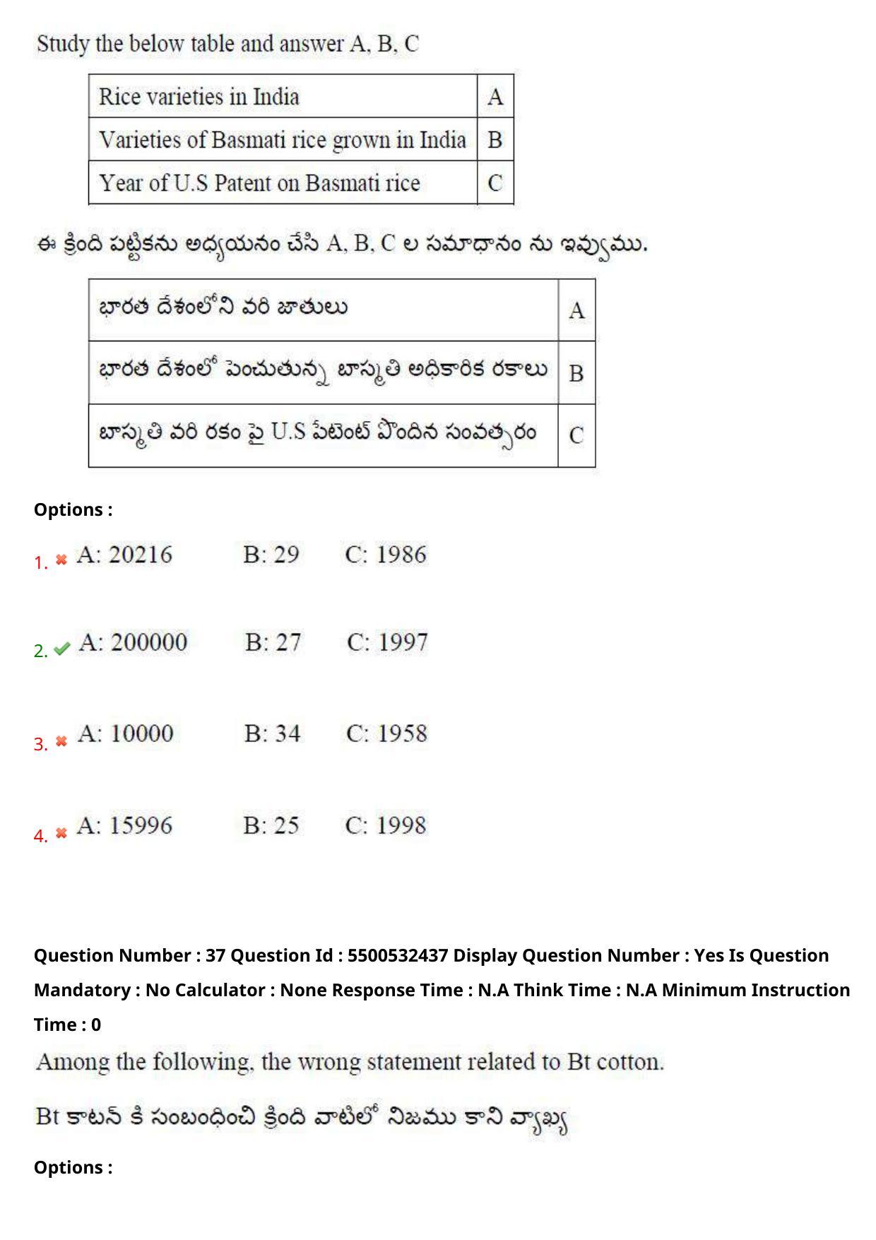 AP EAPCET 2023 - 22 May 2023 Afternoon- Master Agriculture & Pharmacy Question Paper With Preliminary Keys - Page 32
