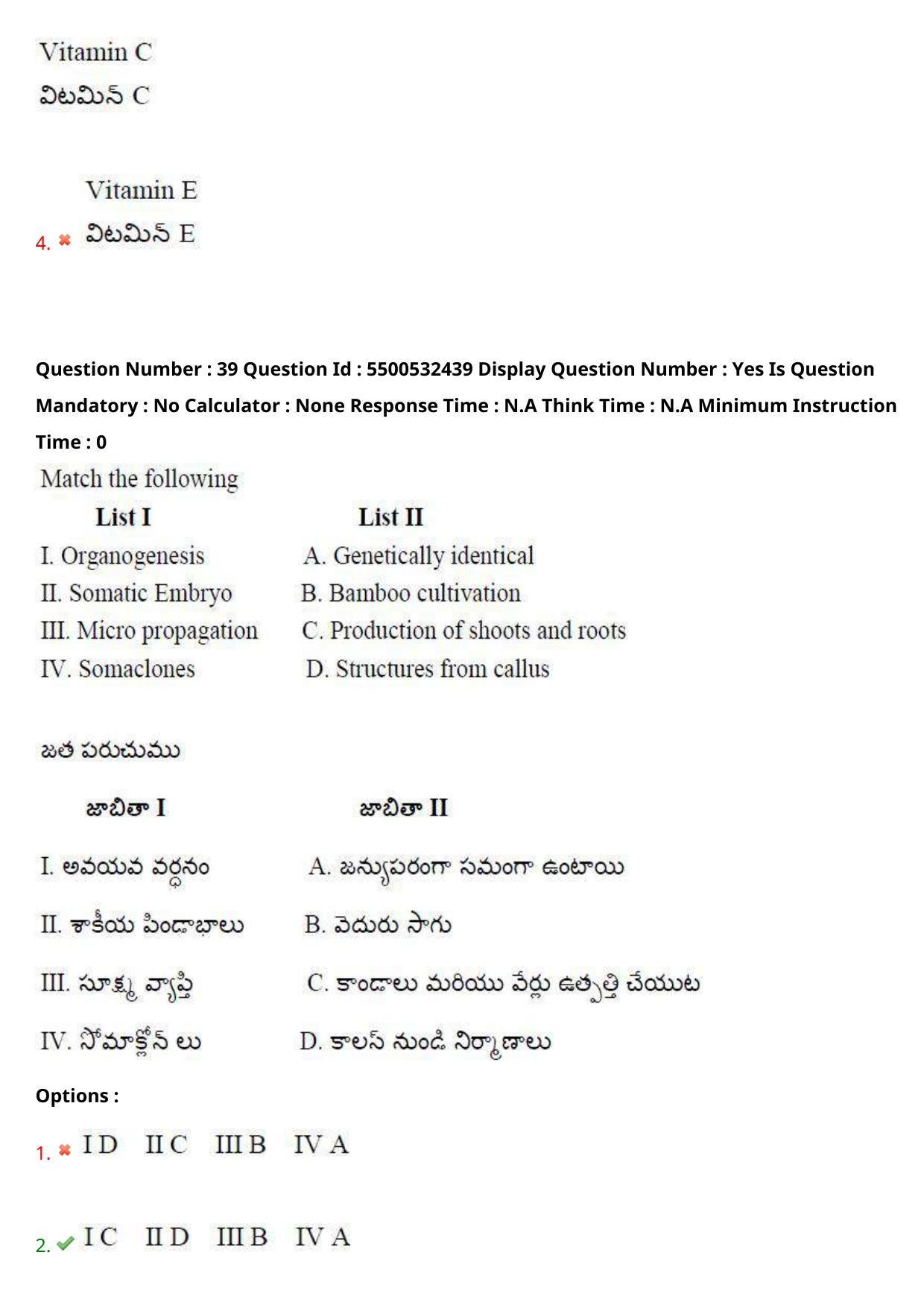 AP EAPCET 2023 - 22 May 2023 Afternoon- Master Agriculture & Pharmacy Question Paper With Preliminary Keys - Page 34