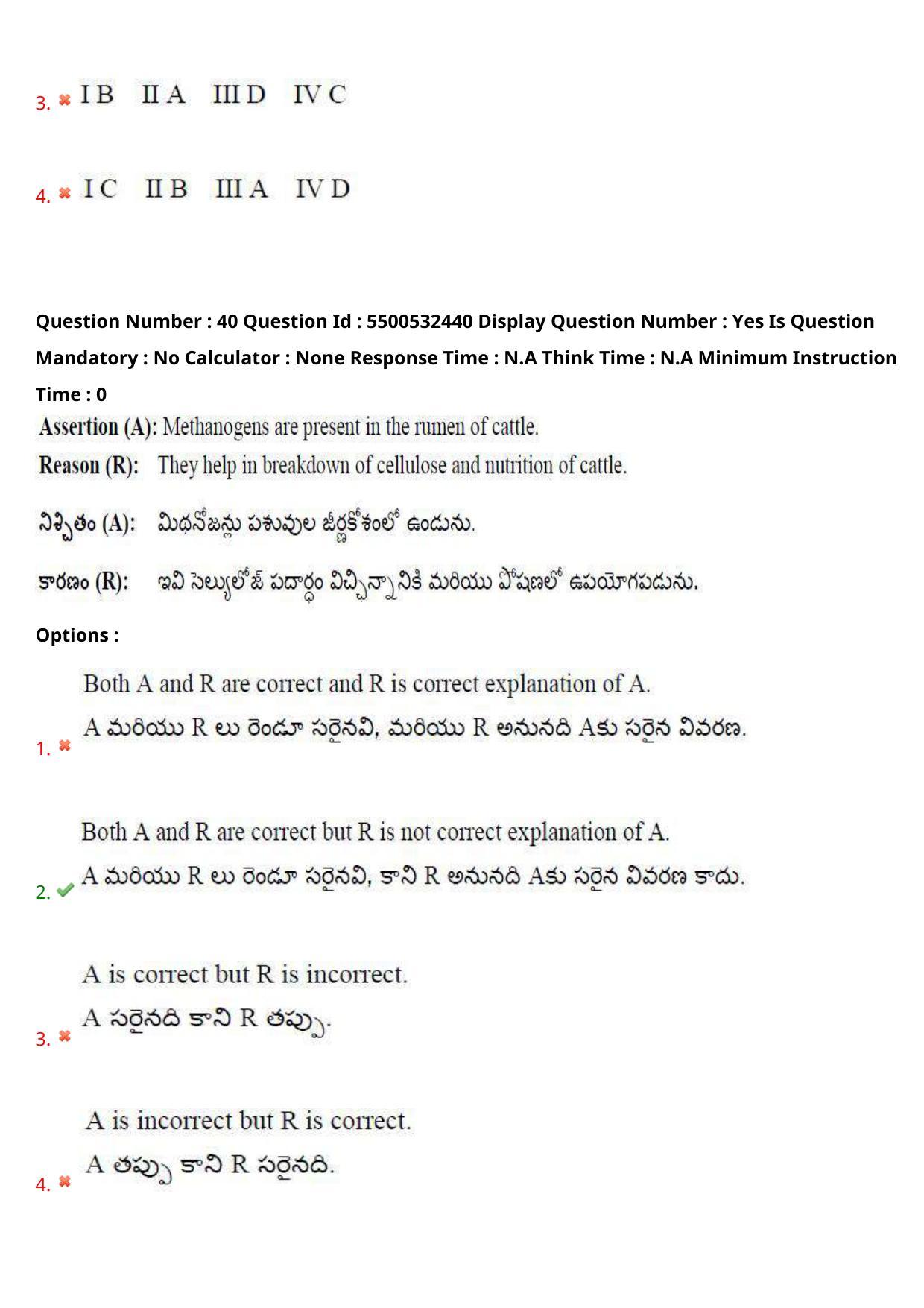 AP EAPCET 2023 - 22 May 2023 Afternoon- Master Agriculture & Pharmacy Question Paper With Preliminary Keys - Page 35