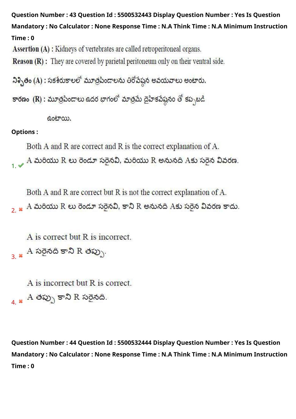 AP EAPCET 2023 - 22 May 2023 Afternoon- Master Agriculture & Pharmacy Question Paper With Preliminary Keys - Page 38