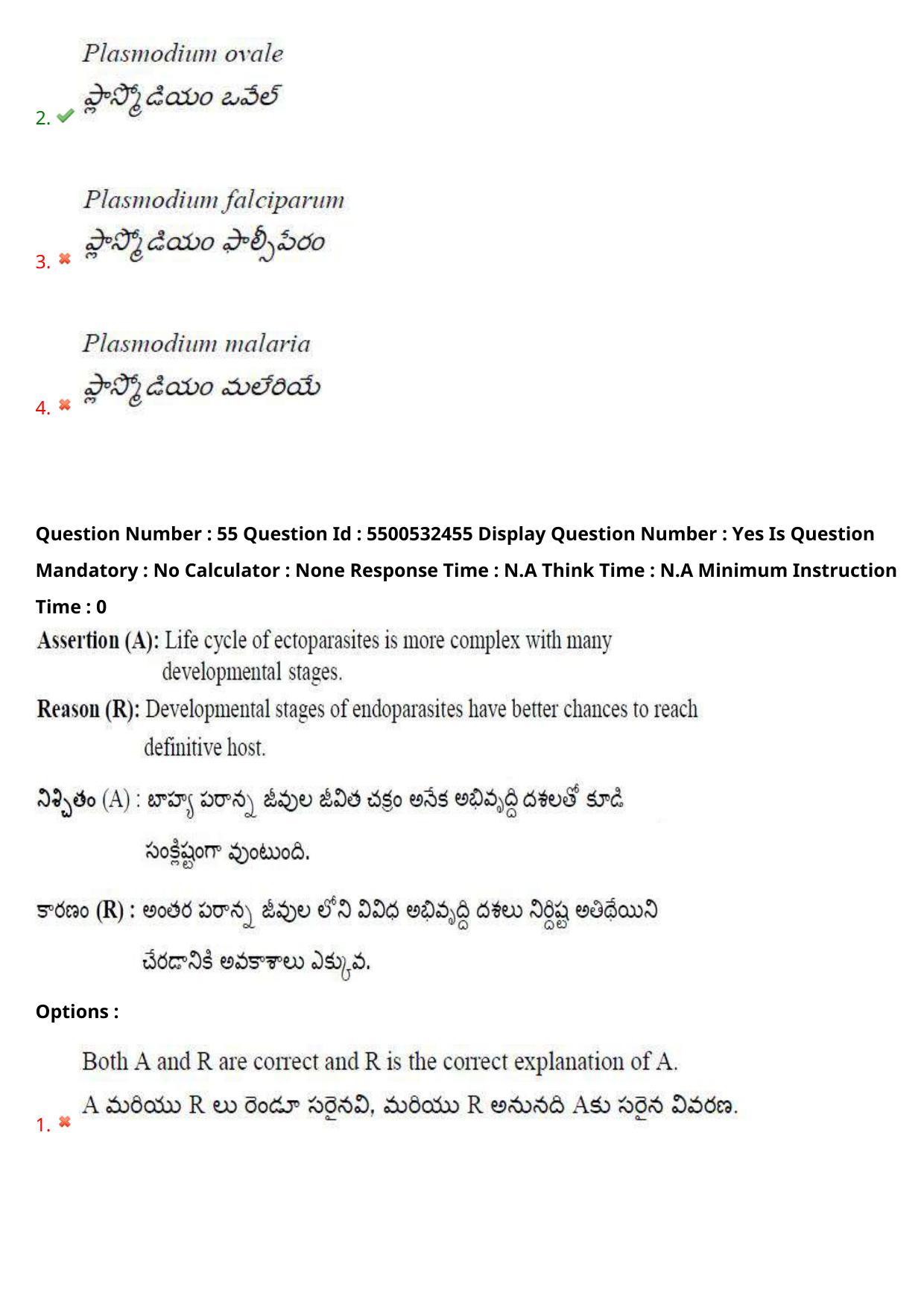 AP EAPCET 2023 - 22 May 2023 Afternoon- Master Agriculture & Pharmacy Question Paper With Preliminary Keys - Page 48