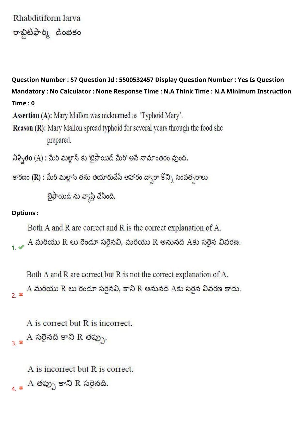 AP EAPCET 2023 - 22 May 2023 Afternoon- Master Agriculture & Pharmacy Question Paper With Preliminary Keys - Page 50