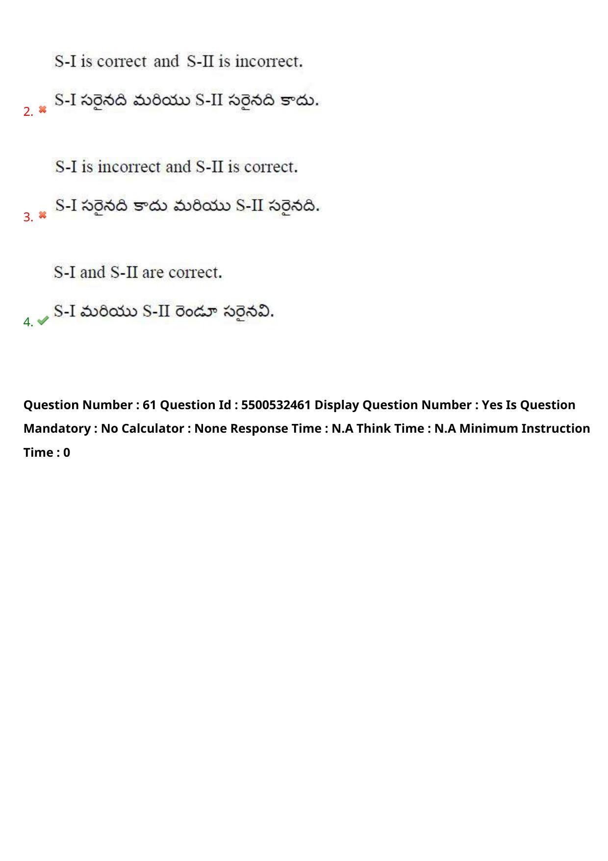 AP EAPCET 2023 - 22 May 2023 Afternoon- Master Agriculture & Pharmacy Question Paper With Preliminary Keys - Page 53