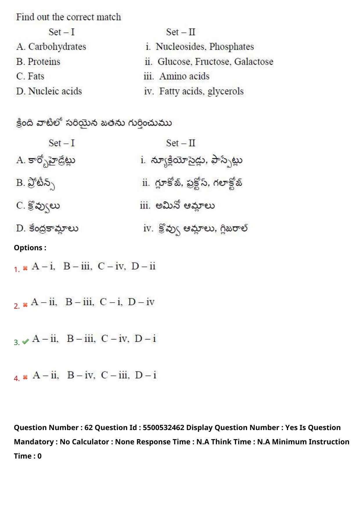 AP EAPCET 2023 - 22 May 2023 Afternoon- Master Agriculture & Pharmacy Question Paper With Preliminary Keys - Page 54