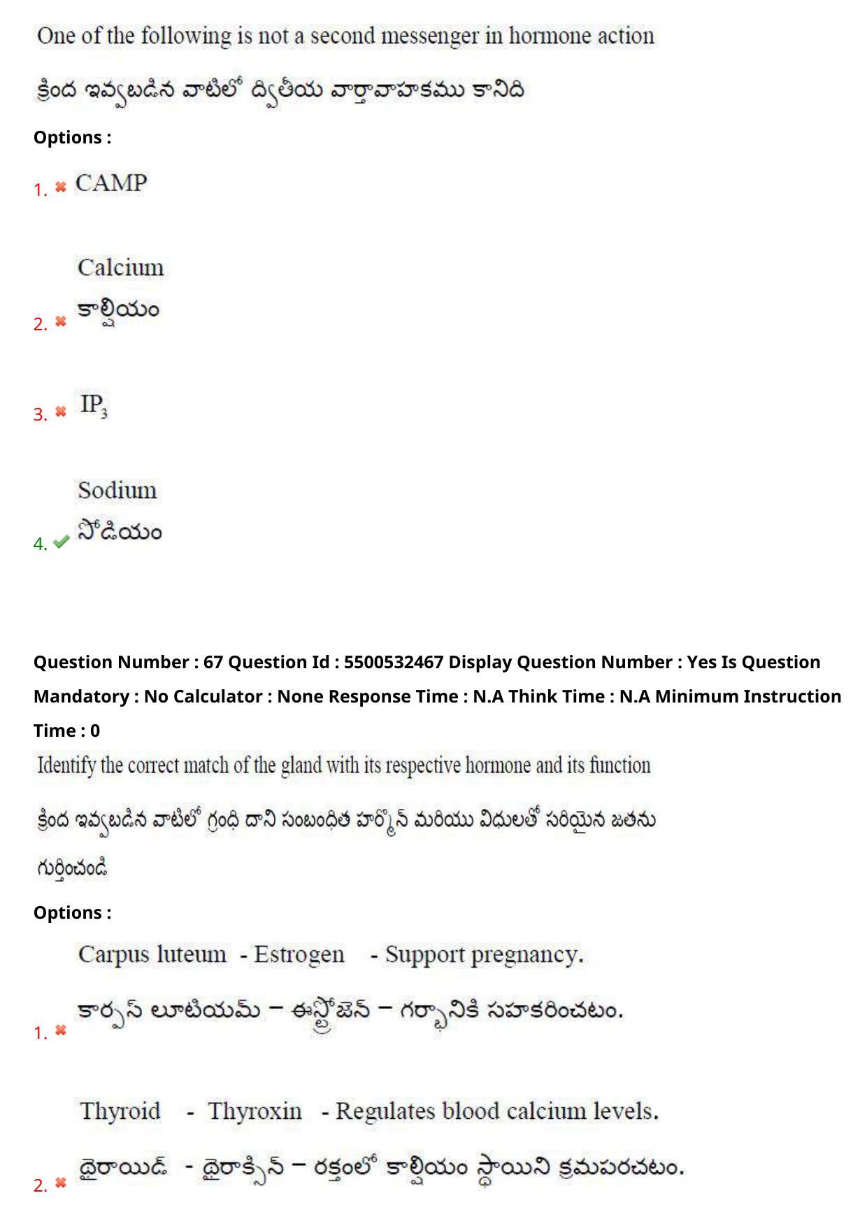 AP EAPCET 2023 - 22 May 2023 Afternoon- Master Agriculture & Pharmacy Question Paper With Preliminary Keys - Page 59