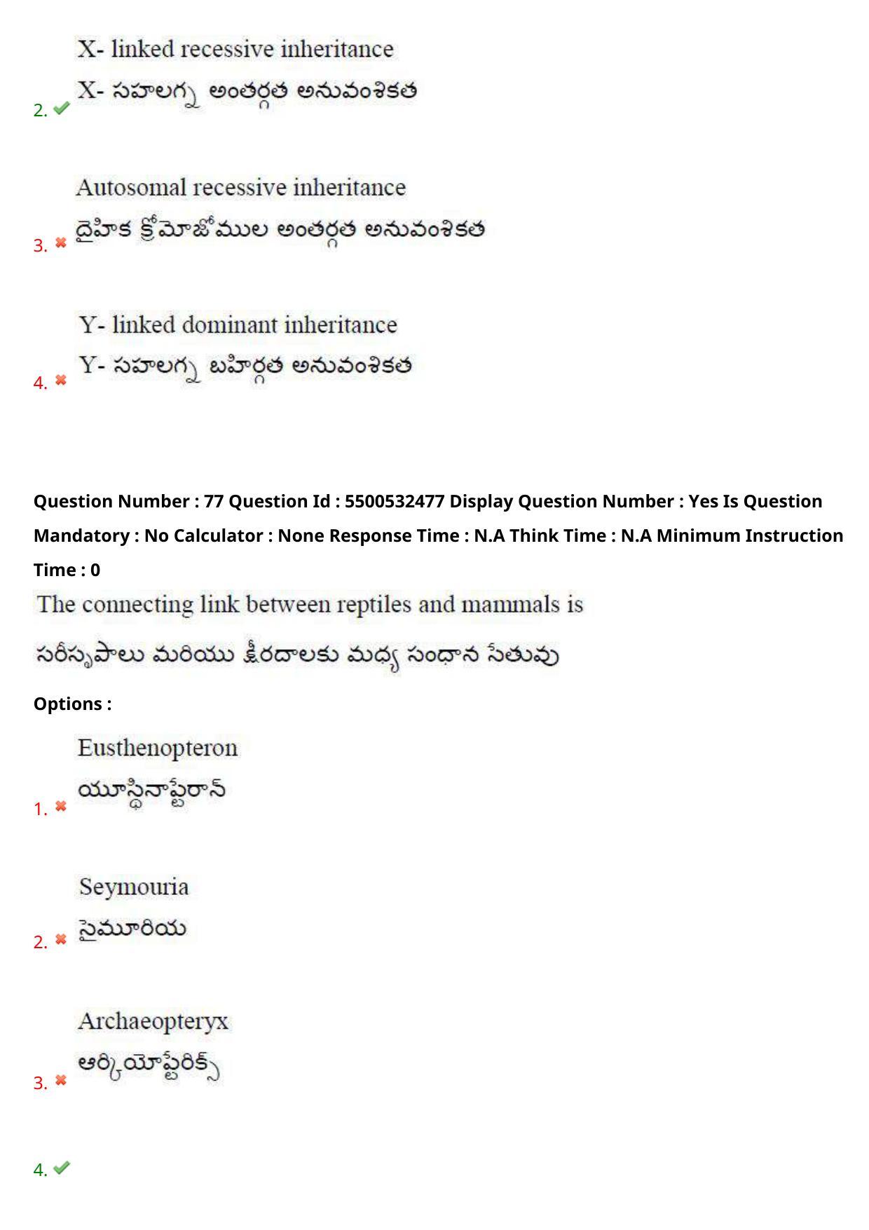 AP EAPCET 2023 - 22 May 2023 Afternoon- Master Agriculture & Pharmacy Question Paper With Preliminary Keys - Page 67