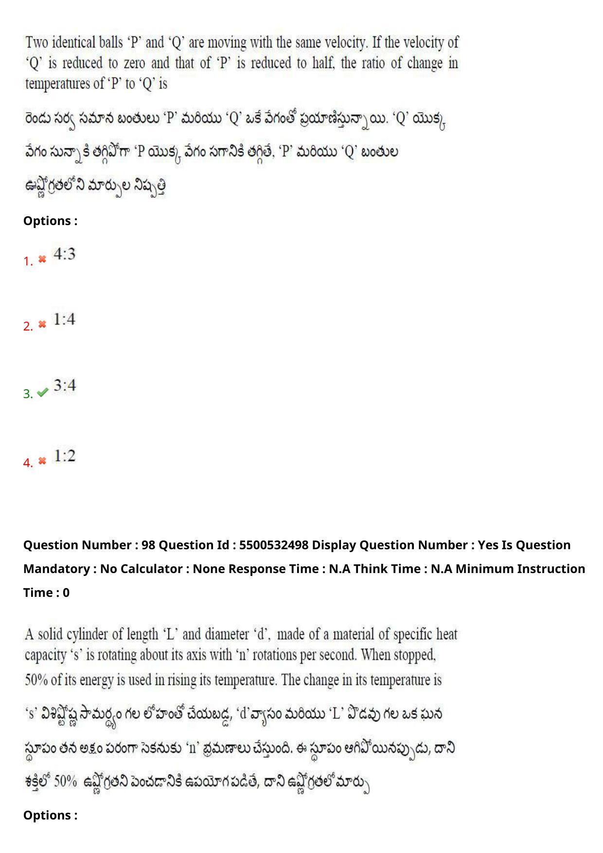 AP EAPCET 2023 - 22 May 2023 Afternoon- Master Agriculture & Pharmacy Question Paper With Preliminary Keys - Page 83