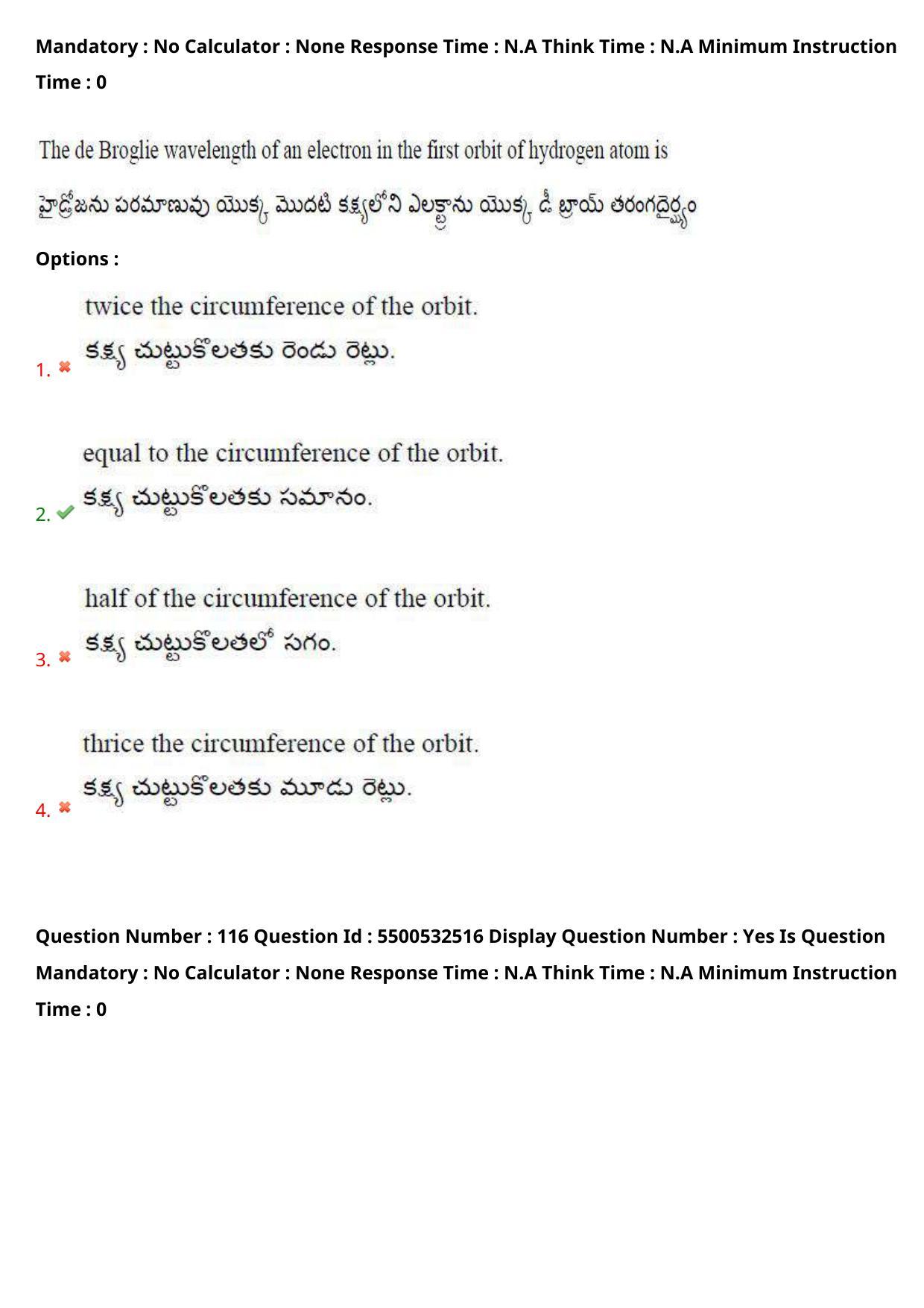 AP EAPCET 2023 - 22 May 2023 Afternoon- Master Agriculture & Pharmacy Question Paper With Preliminary Keys - Page 97