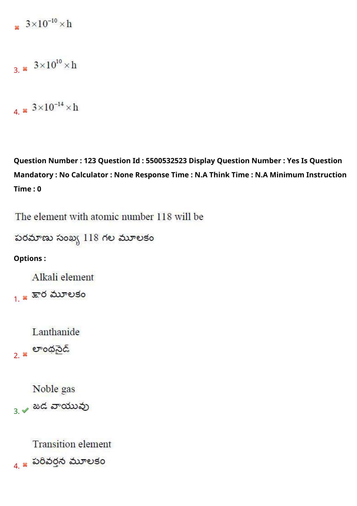 AP EAPCET 2023 - 22 May 2023 Afternoon- Master Agriculture & Pharmacy Question Paper With Preliminary Keys - Page 103
