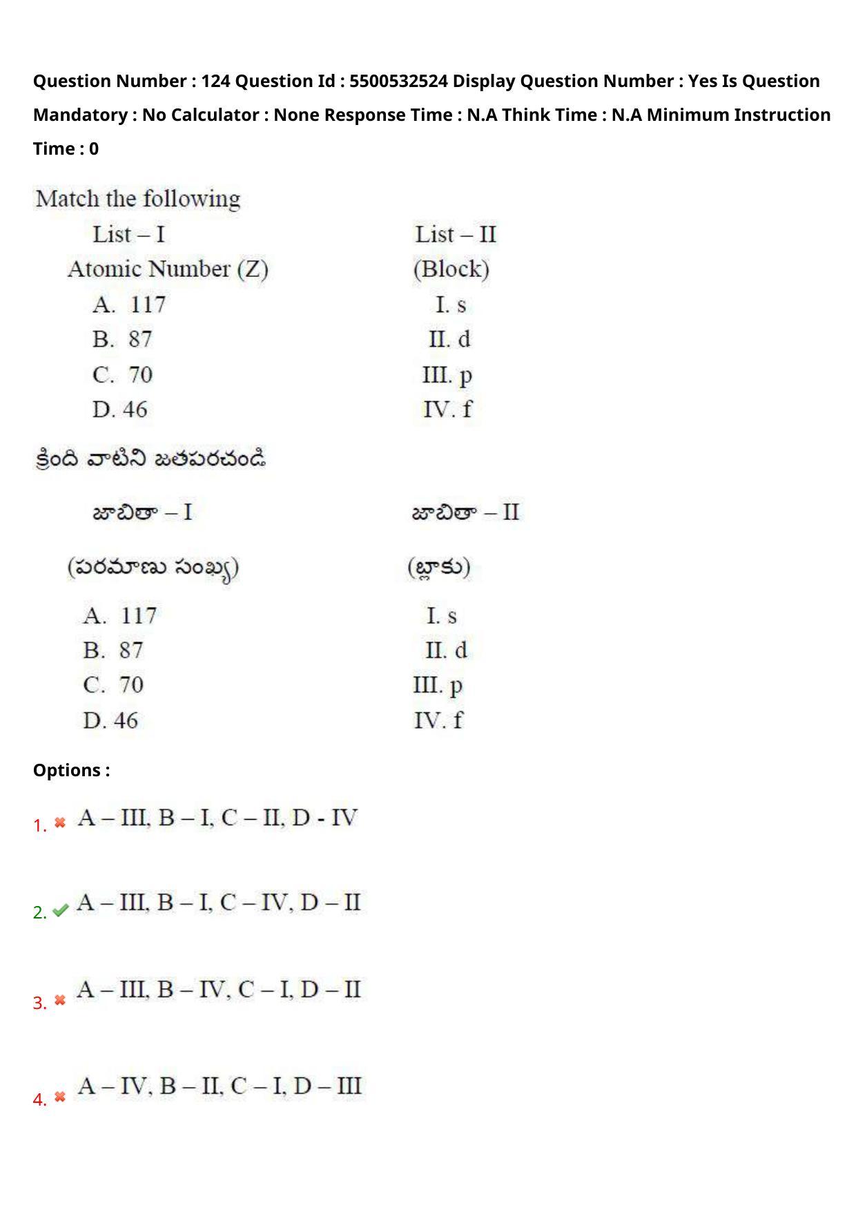 AP EAPCET 2023 - 22 May 2023 Afternoon- Master Agriculture & Pharmacy Question Paper With Preliminary Keys - Page 104