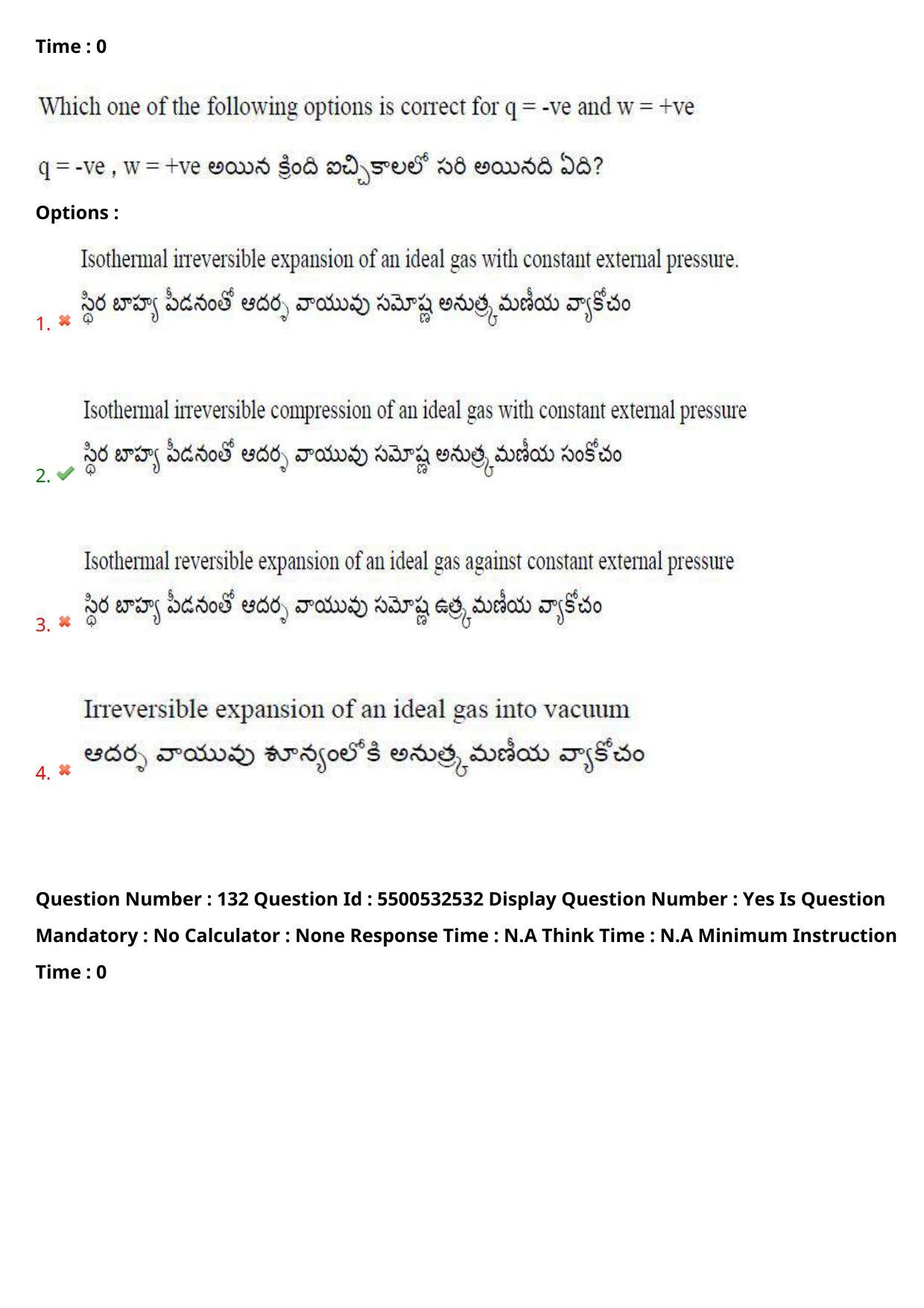AP EAPCET 2023 - 22 May 2023 Afternoon- Master Agriculture & Pharmacy Question Paper With Preliminary Keys - Page 110