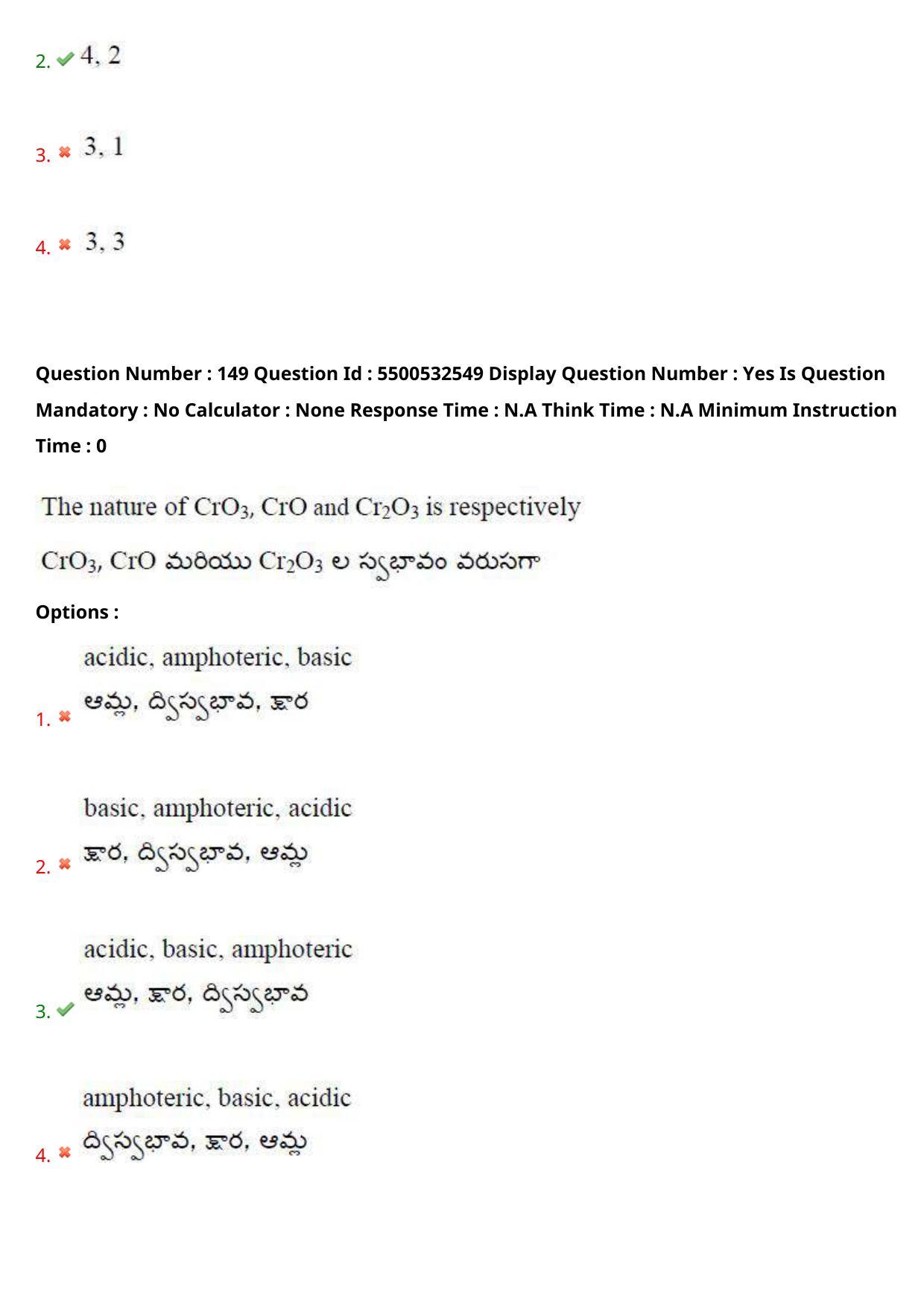 AP EAPCET 2023 - 22 May 2023 Afternoon- Master Agriculture & Pharmacy Question Paper With Preliminary Keys - Page 124