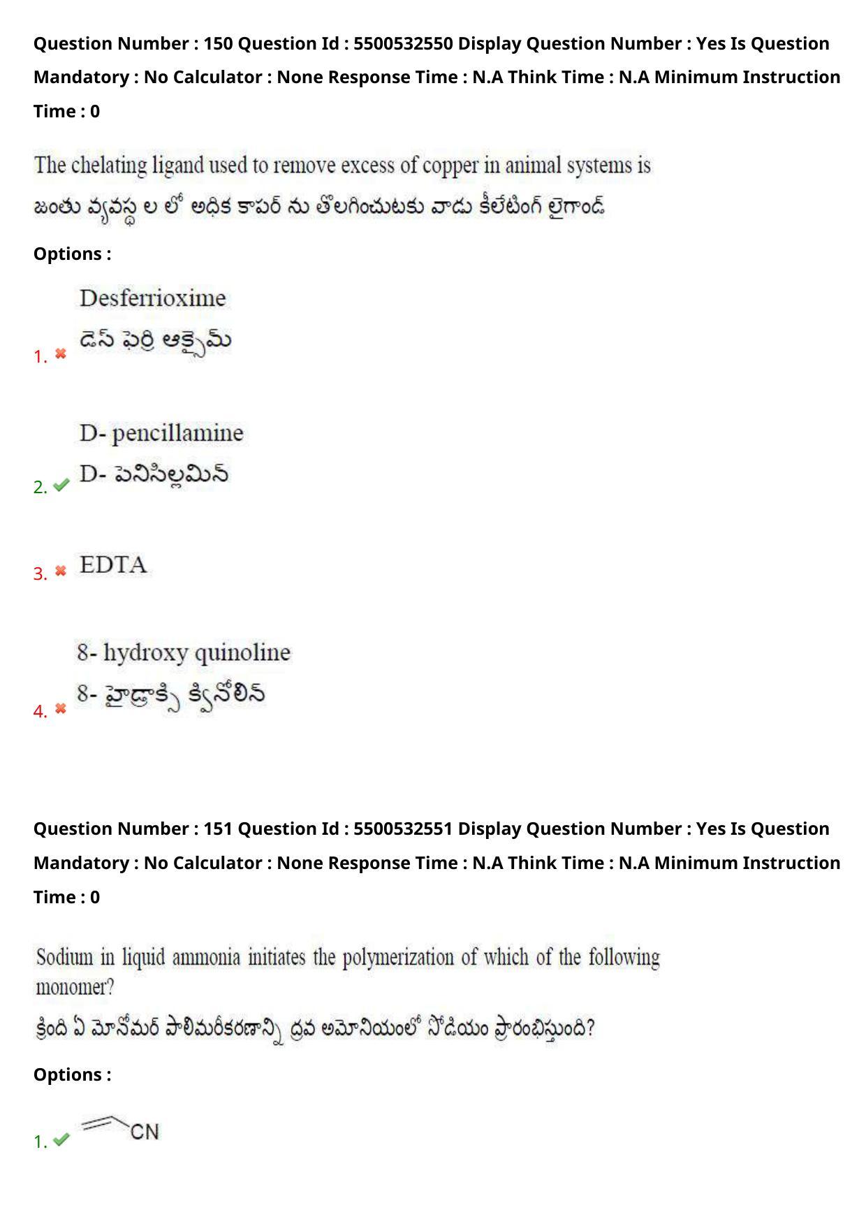 AP EAPCET 2023 - 22 May 2023 Afternoon- Master Agriculture & Pharmacy Question Paper With Preliminary Keys - Page 125