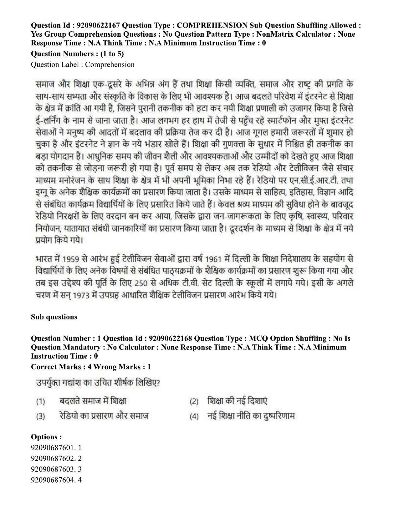 CUET PG 2023: SCQP11 – Environmental Sciences/Studies Hin-Shift 1 (24-06-2023) Question Paper - Page 2
