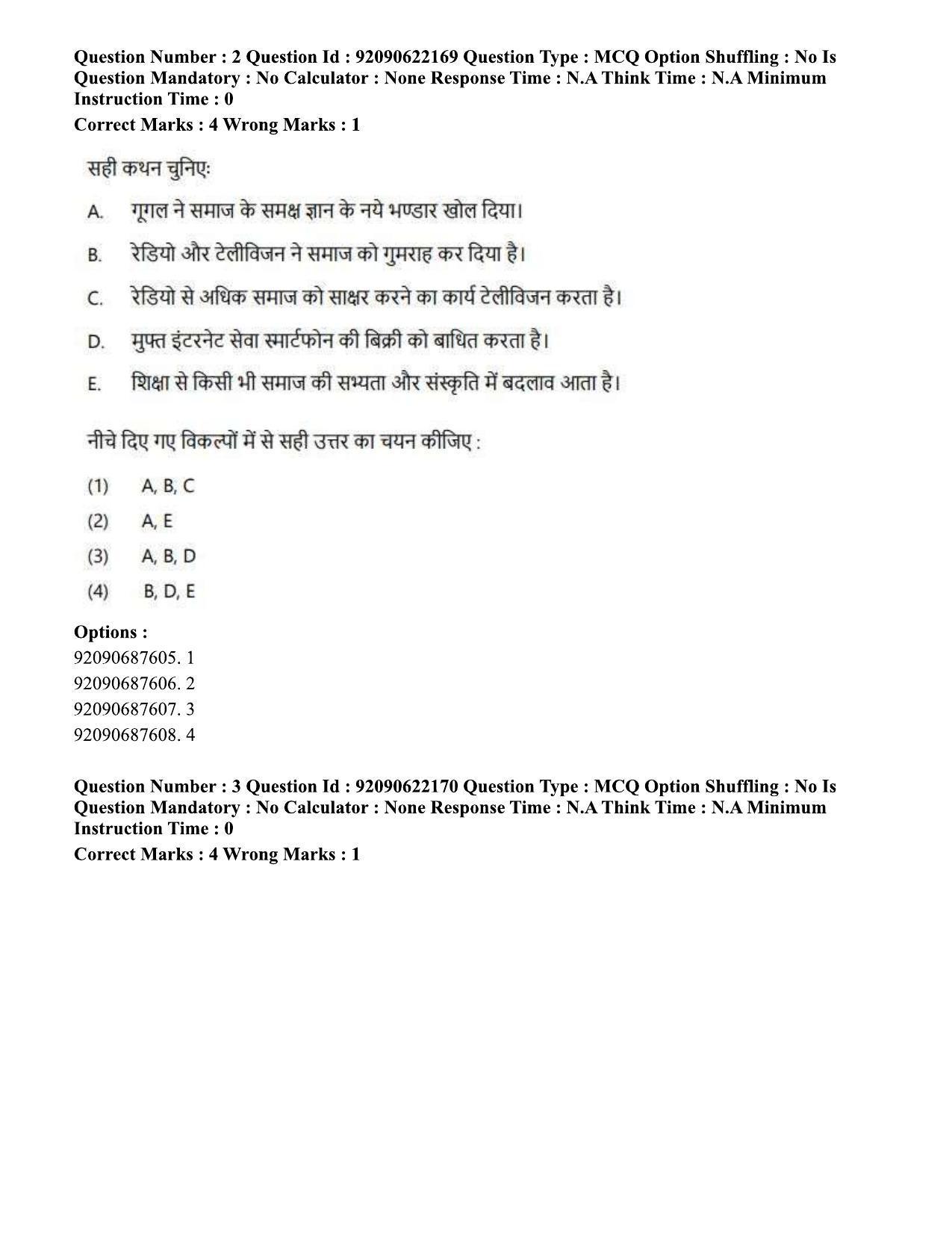 CUET PG 2023: SCQP11 – Environmental Sciences/Studies Hin-Shift 1 (24-06-2023) Question Paper - Page 3