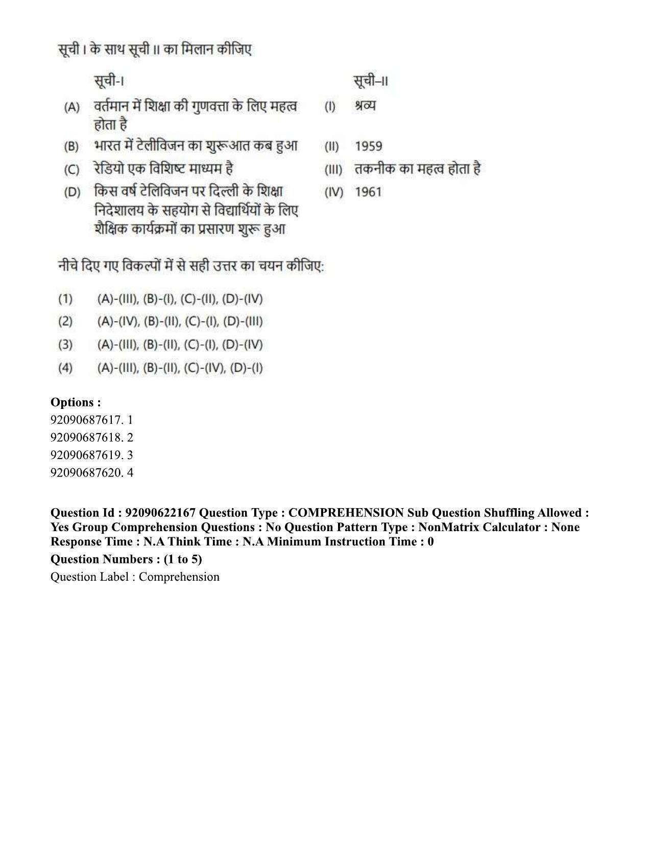 CUET PG 2023: SCQP11 – Environmental Sciences/Studies Hin-Shift 1 (24-06-2023) Question Paper - Page 6