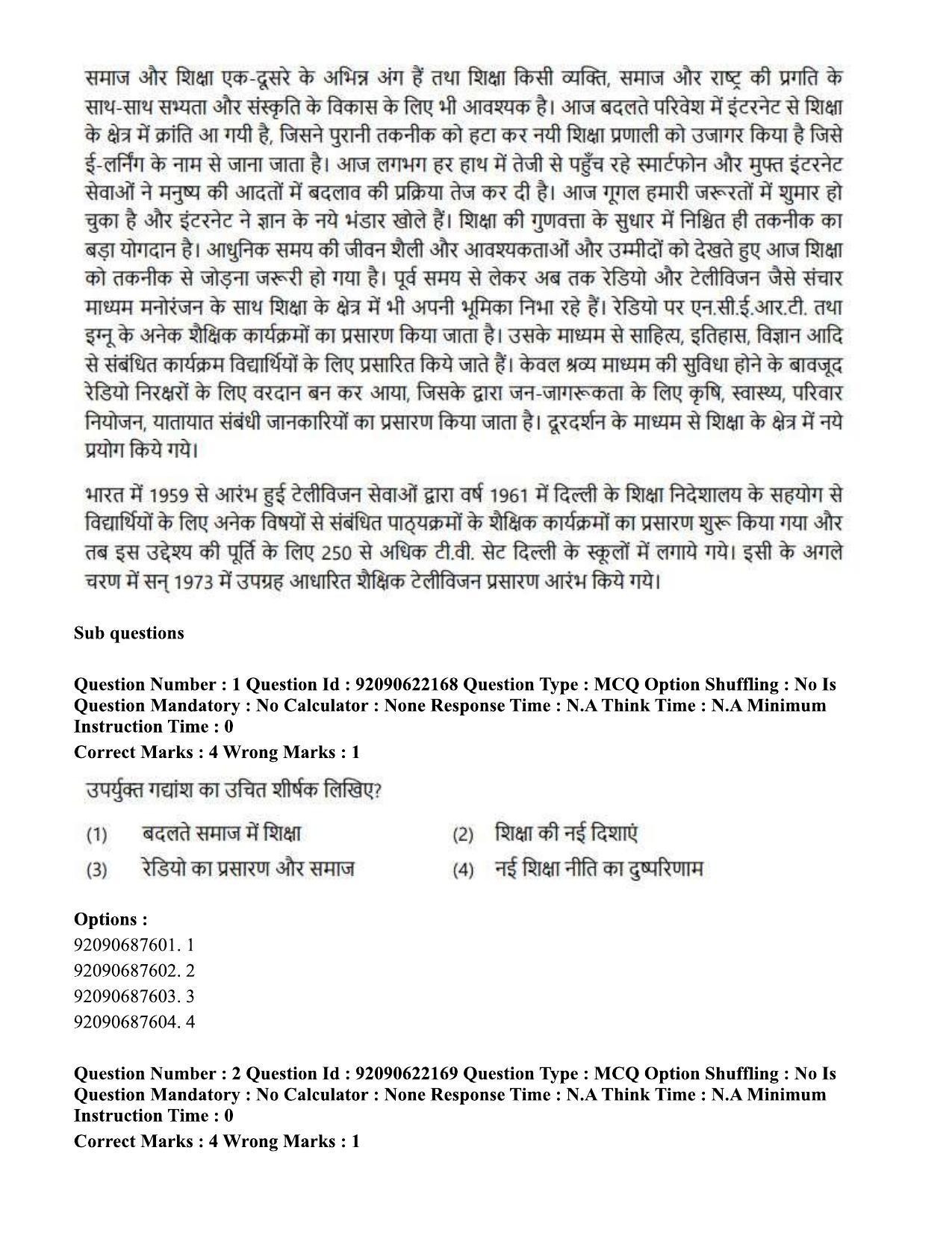CUET PG 2023: SCQP11 – Environmental Sciences/Studies Hin-Shift 1 (24-06-2023) Question Paper - Page 7
