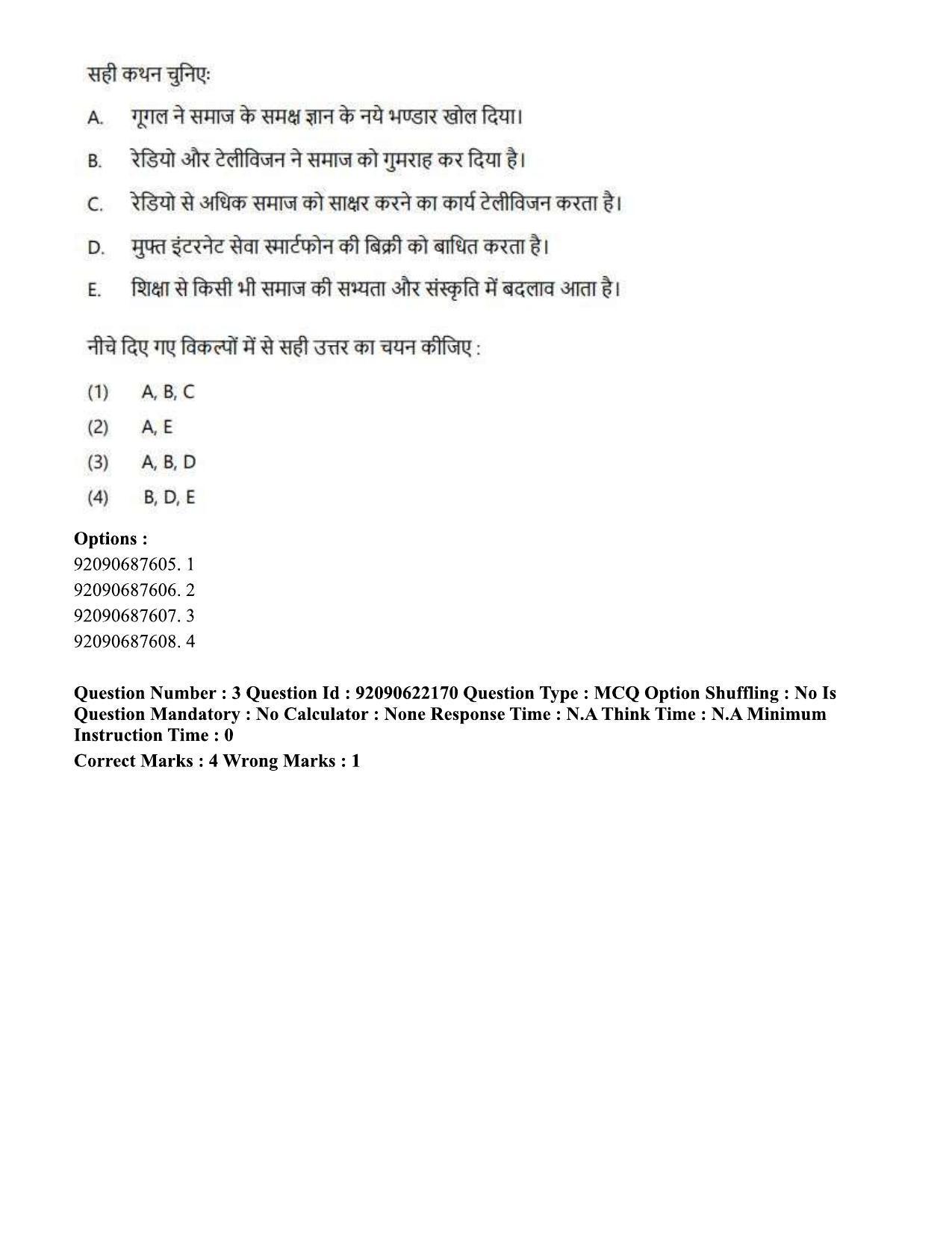 CUET PG 2023: SCQP11 – Environmental Sciences/Studies Hin-Shift 1 (24-06-2023) Question Paper - Page 8
