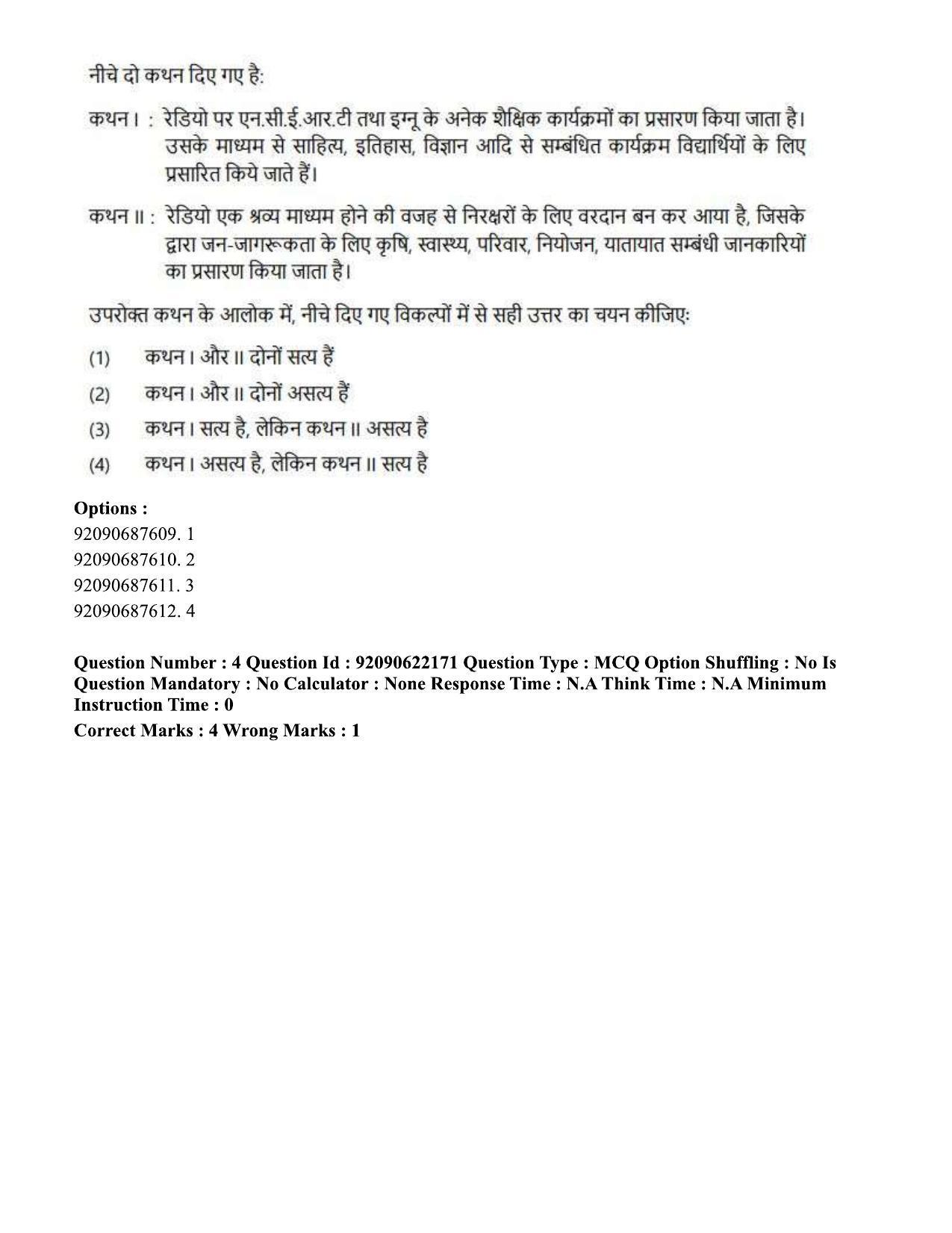 CUET PG 2023: SCQP11 – Environmental Sciences/Studies Hin-Shift 1 (24-06-2023) Question Paper - Page 9