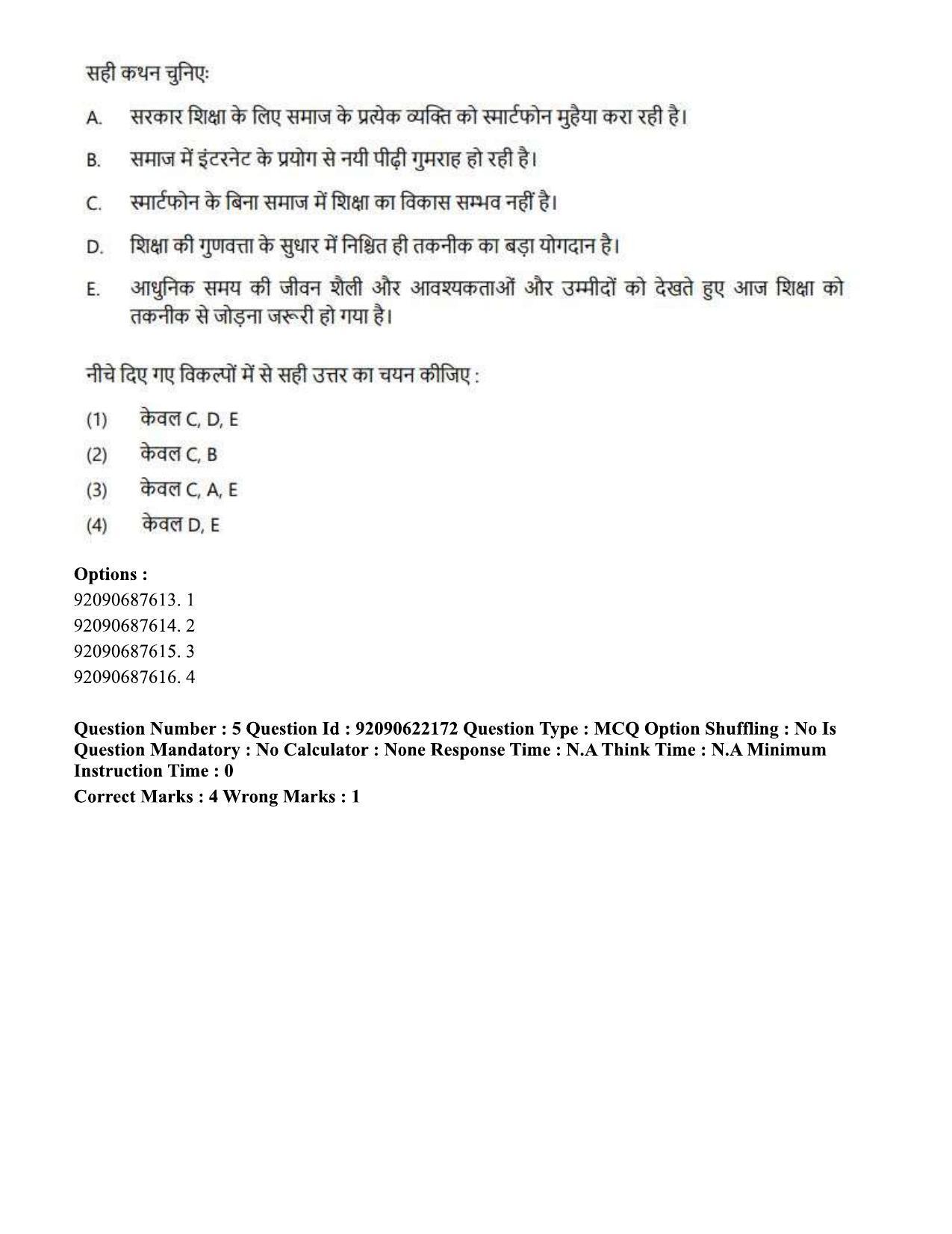 CUET PG 2023: SCQP11 – Environmental Sciences/Studies Hin-Shift 1 (24-06-2023) Question Paper - Page 10