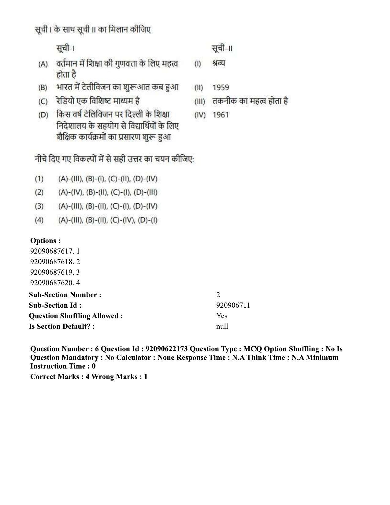 CUET PG 2023: SCQP11 – Environmental Sciences/Studies Hin-Shift 1 (24-06-2023) Question Paper - Page 11