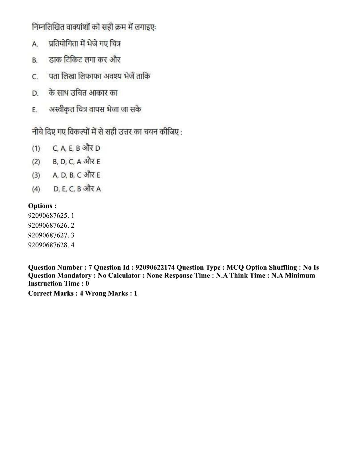 CUET PG 2023: SCQP11 – Environmental Sciences/Studies Hin-Shift 1 (24-06-2023) Question Paper - Page 14