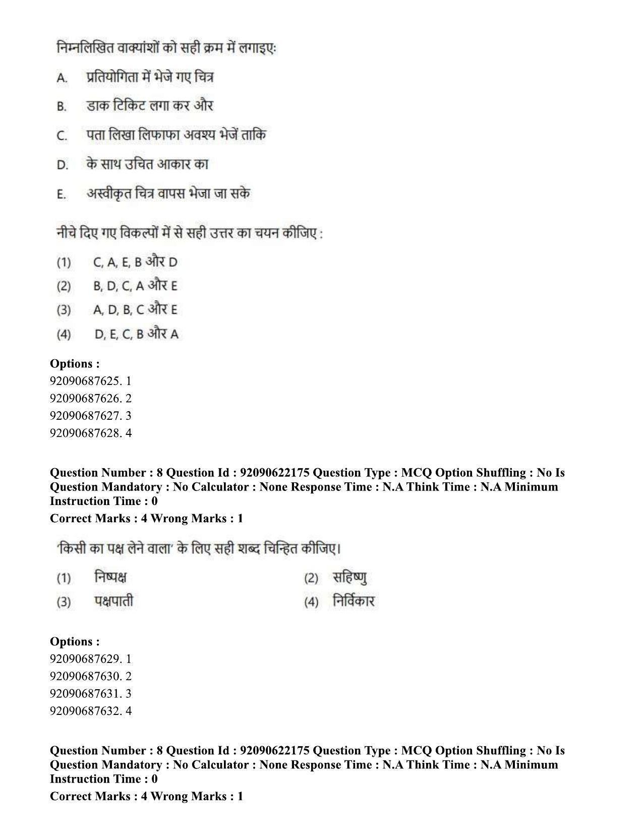 CUET PG 2023: SCQP11 – Environmental Sciences/Studies Hin-Shift 1 (24-06-2023) Question Paper - Page 15