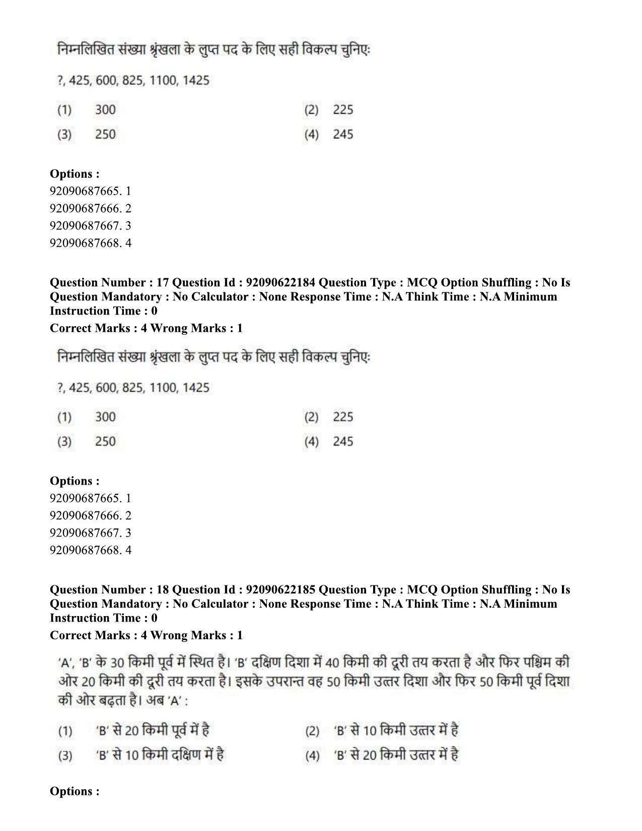 CUET PG 2023: SCQP11 – Environmental Sciences/Studies Hin-Shift 1 (24-06-2023) Question Paper - Page 24