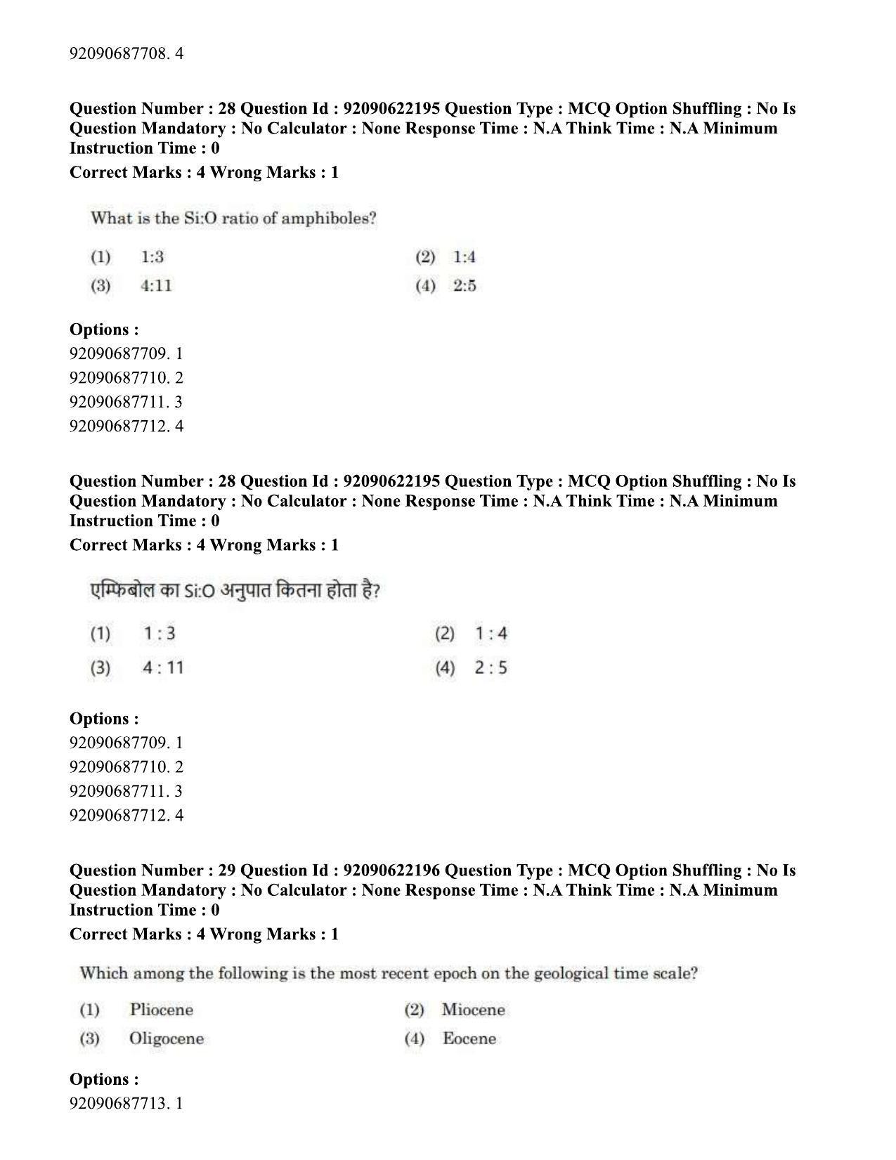 CUET PG 2023: SCQP11 – Environmental Sciences/Studies Hin-Shift 1 (24-06-2023) Question Paper - Page 33