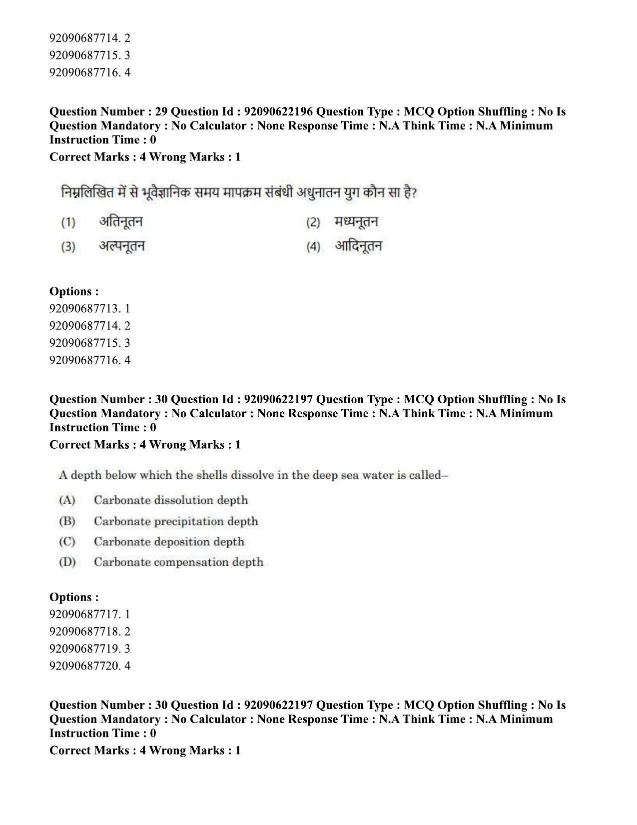 CUET PG 2023: SCQP11 – Environmental Sciences/Studies Hin-Shift 1 (24-06-2023) Question Paper - Page 34