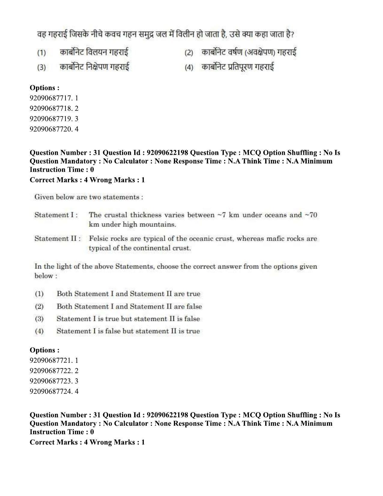 CUET PG 2023: SCQP11 – Environmental Sciences/Studies Hin-Shift 1 (24-06-2023) Question Paper - Page 35