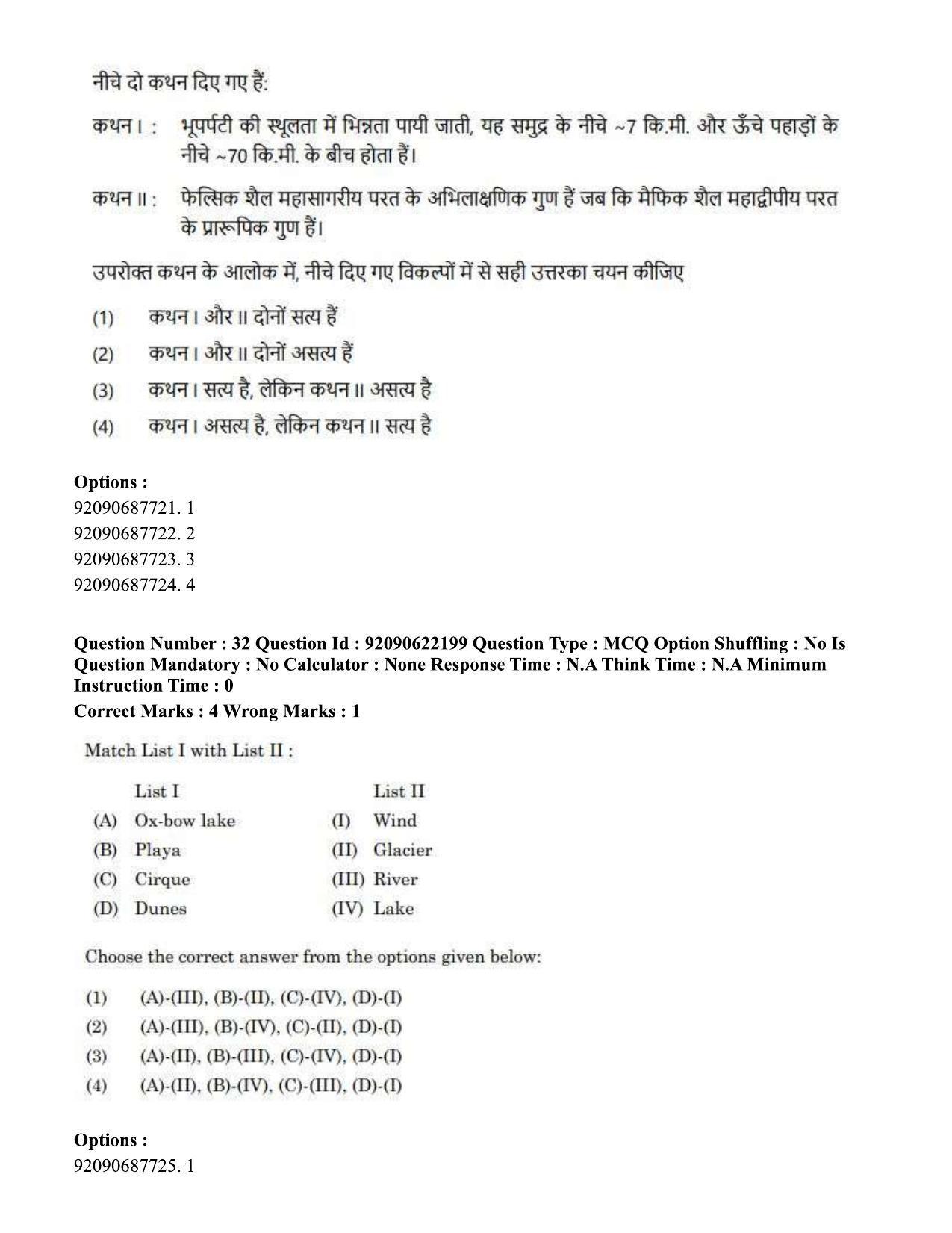 CUET PG 2023: SCQP11 – Environmental Sciences/Studies Hin-Shift 1 (24-06-2023) Question Paper - Page 36