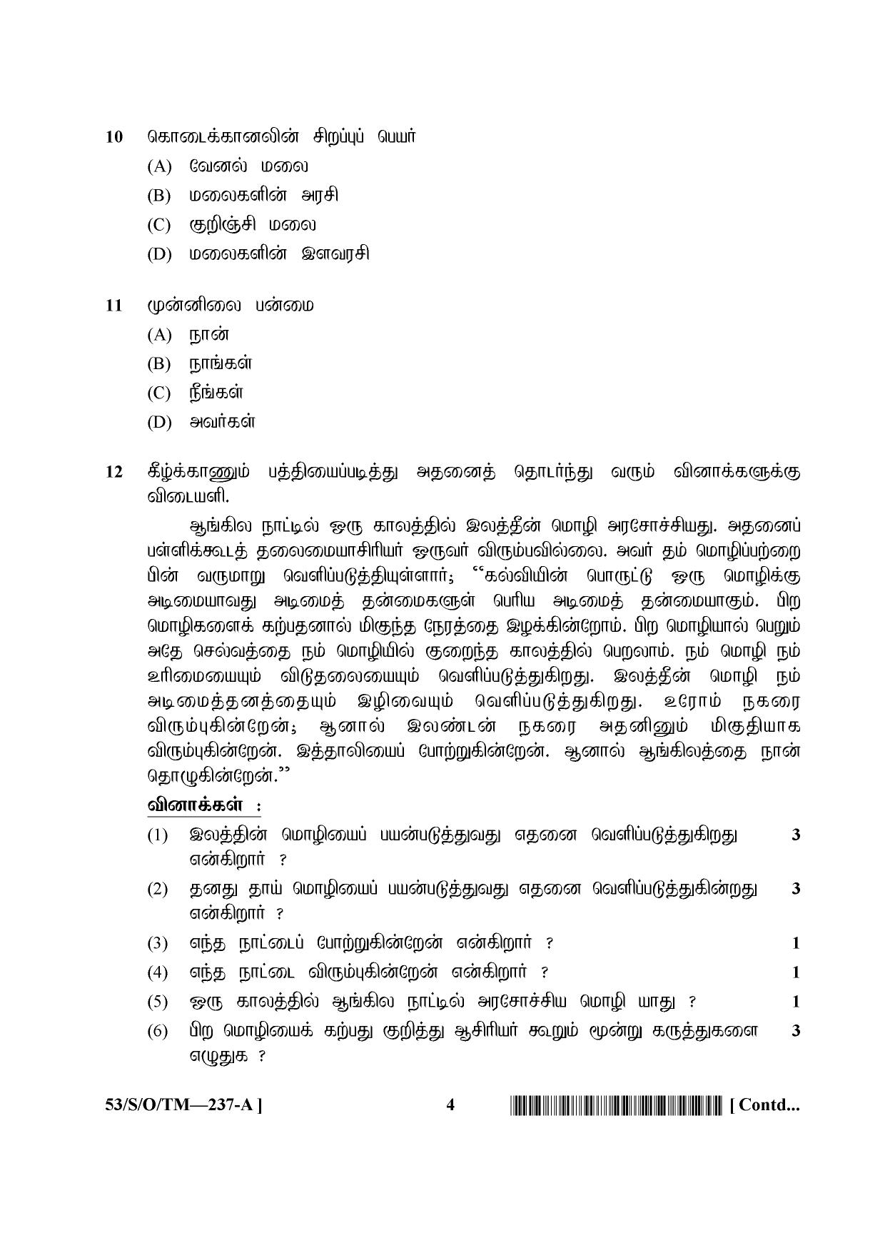 NIOS October 2016 Class 10 Tamil Question Paper - Page 4