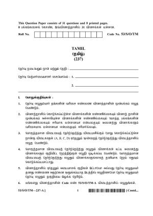NIOS October 2016 Class 10 Tamil Question Paper