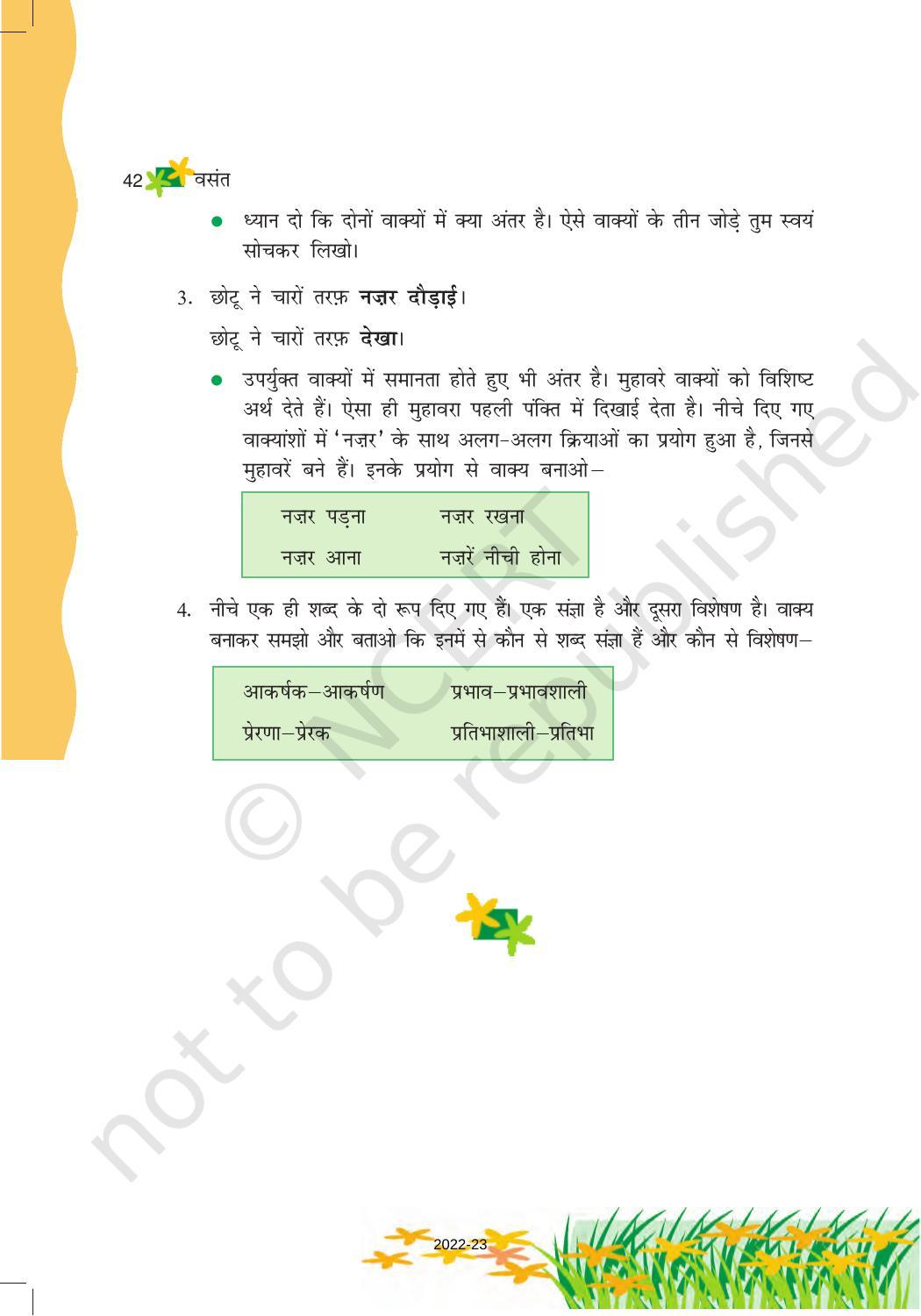 NCERT Book for Class 6 Hindi(Vasant Bhag 1) : Chapter 6-पार नज़र के - Page 9