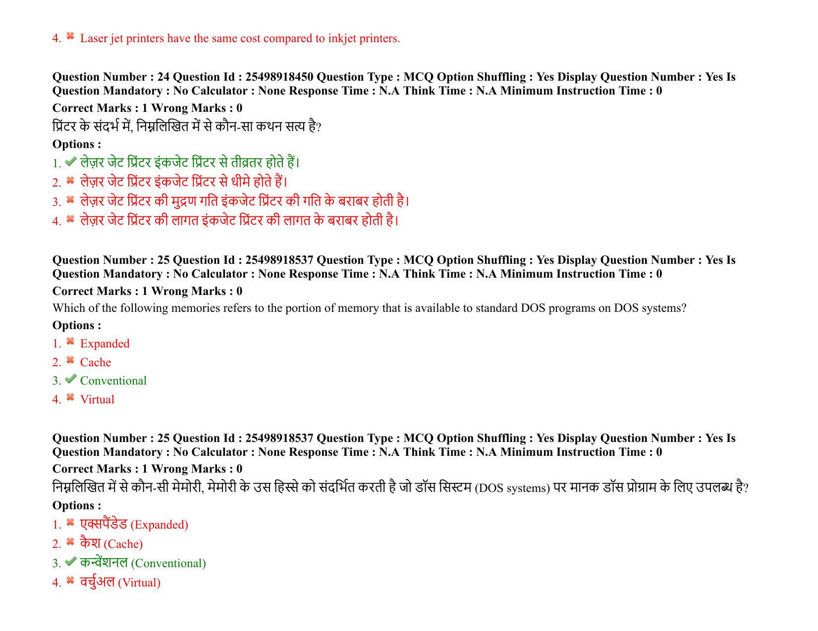 MP CPCT 06 March 2022 Question Paper Shift 1 - Page 18