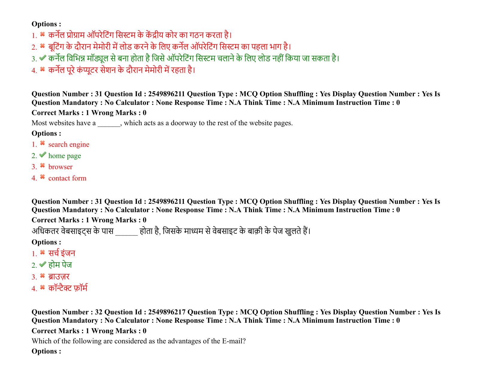 MP CPCT 06 March 2022 Question Paper Shift 1 - Page 22