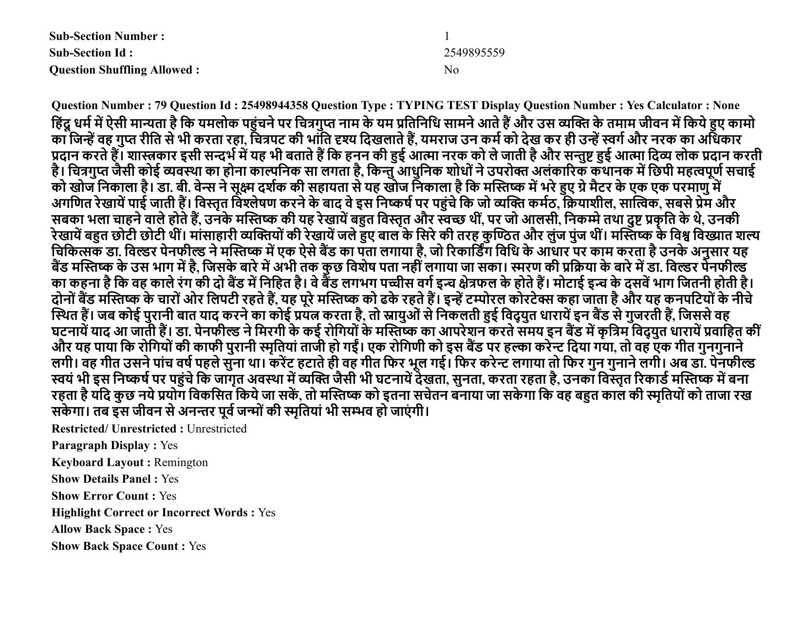 MP CPCT 06 March 2022 Question Paper Shift 1 - Page 62
