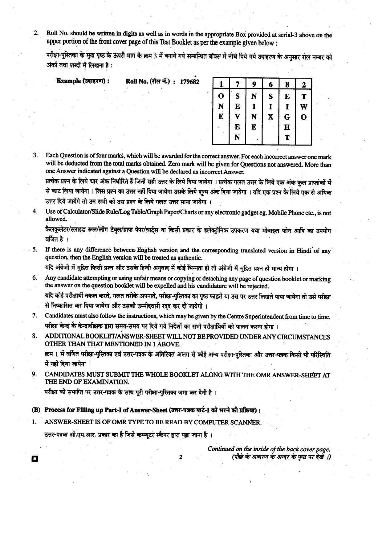 BCECE 2015 Chemistry Question Paper - Page 2