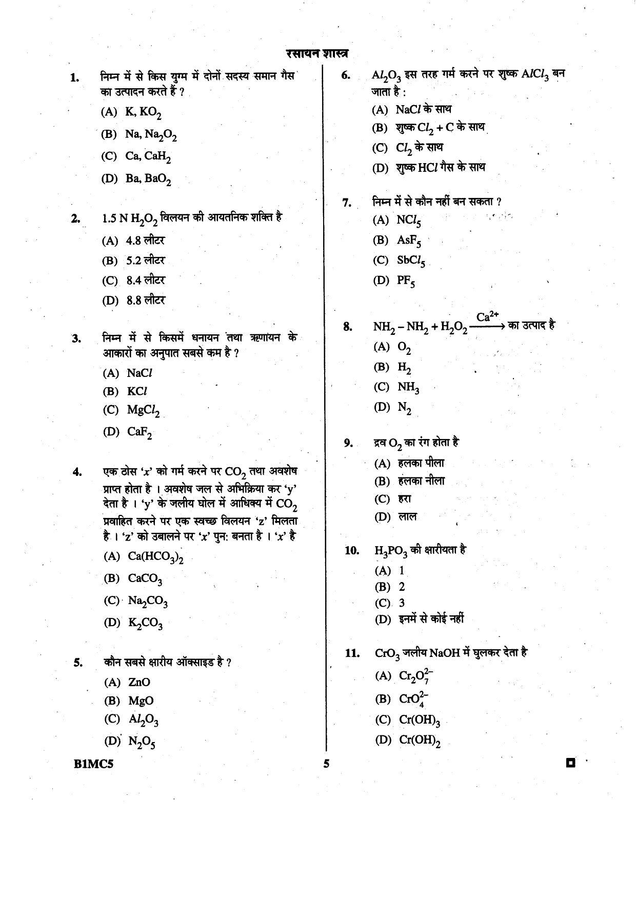 BCECE 2015 Chemistry Question Paper - Page 5