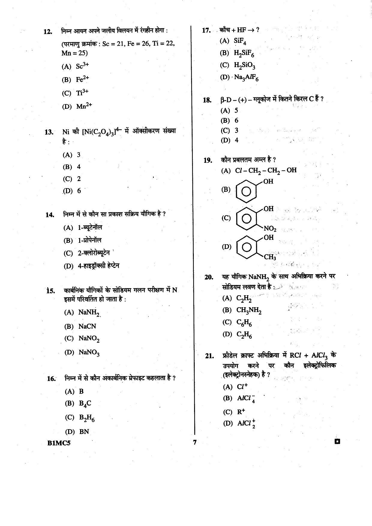 BCECE 2015 Chemistry Question Paper - Page 7